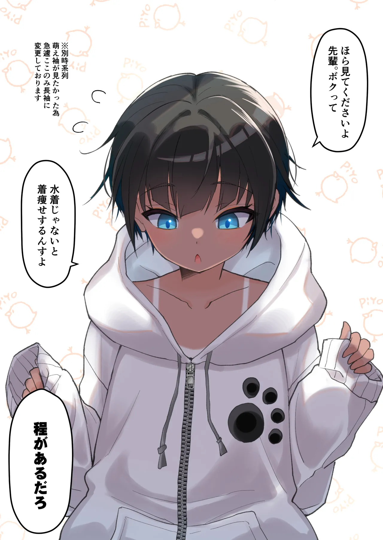 [Kiritanpo (Kirimitsu)] 水着以外だと着瘦せする後輩ちゃんを孕ませちゃった話 [Digital] изображение № 6