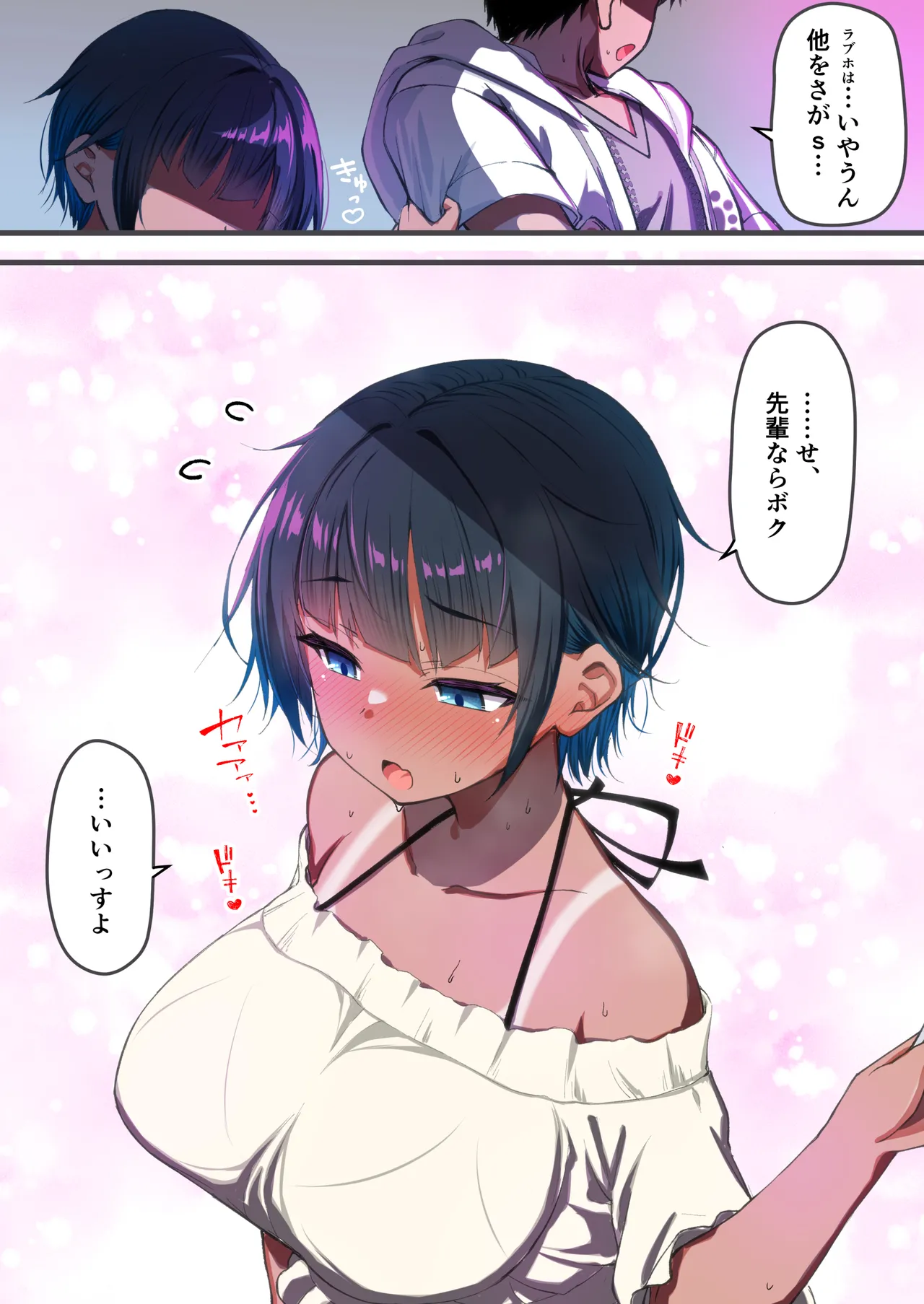 [Kiritanpo (Kirimitsu)] 水着以外だと着瘦せする後輩ちゃんを孕ませちゃった話 [Digital] изображение № 10