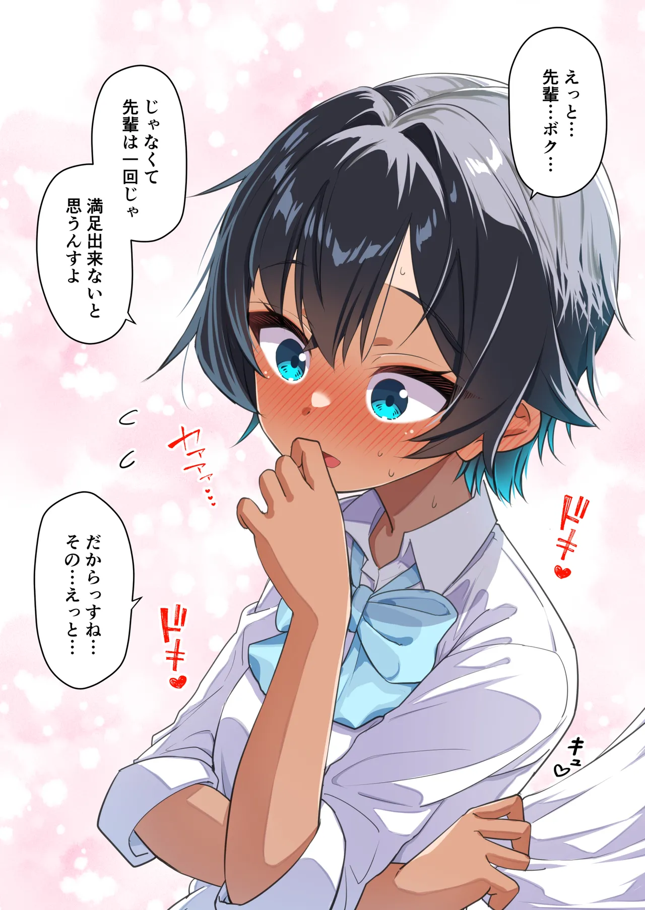 [Kiritanpo (Kirimitsu)] 水着以外だと着瘦せする後輩ちゃんを孕ませちゃった話 [Digital] изображение № 41