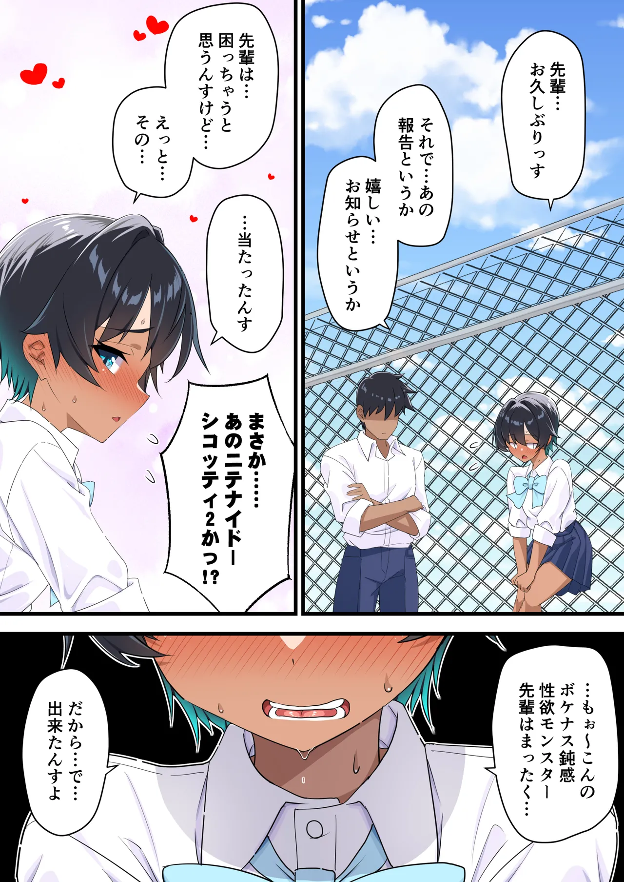 [Kiritanpo (Kirimitsu)] 水着以外だと着瘦せする後輩ちゃんを孕ませちゃった話 [Digital] изображение № 46