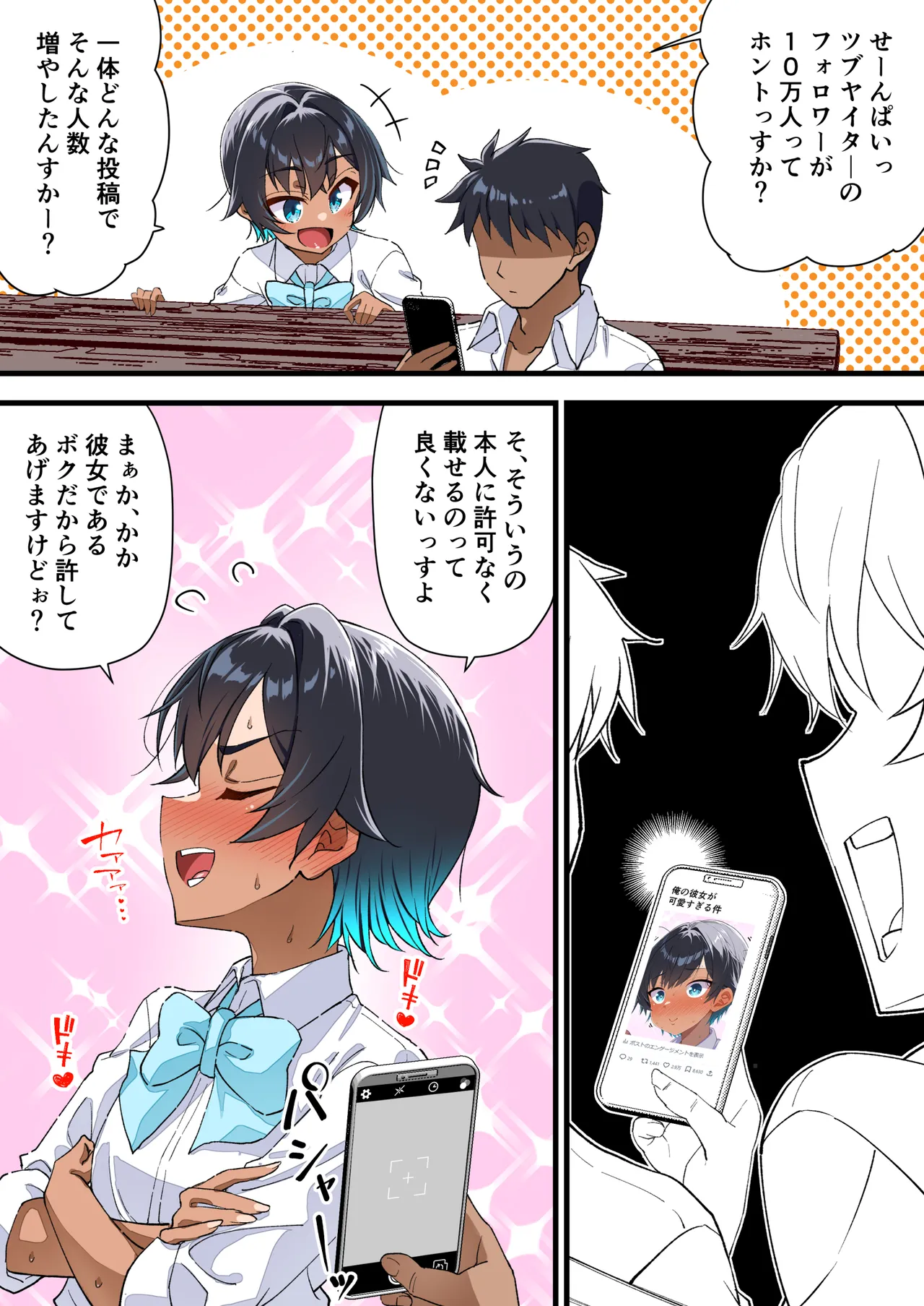 [Kiritanpo (Kirimitsu)] 水着以外だと着瘦せする後輩ちゃんを孕ませちゃった話 [Digital] изображение № 79