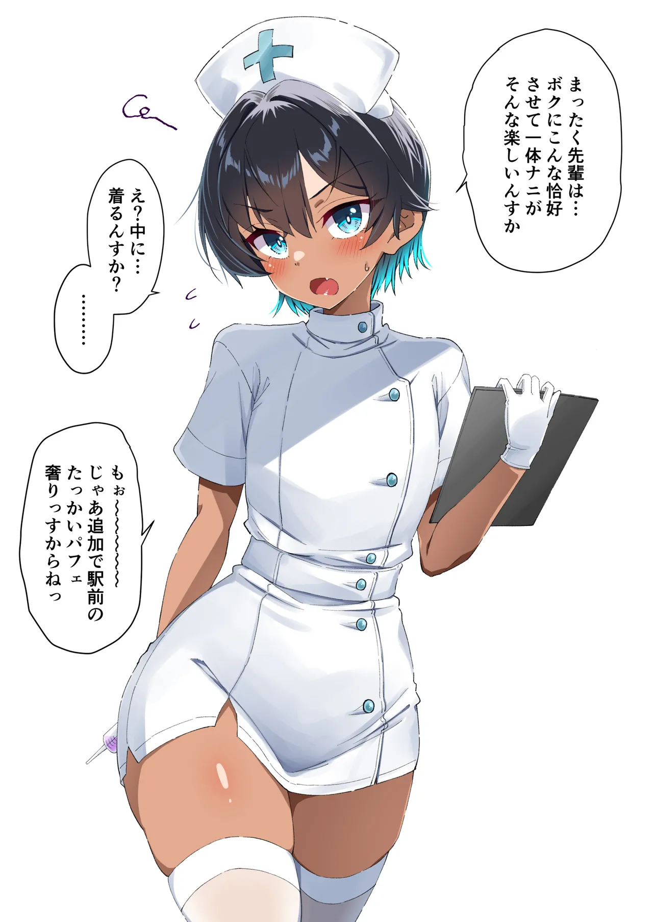 [Kiritanpo (Kirimitsu)] 水着以外だと着瘦せする後輩ちゃんを孕ませちゃった話 [Digital] изображение № 85