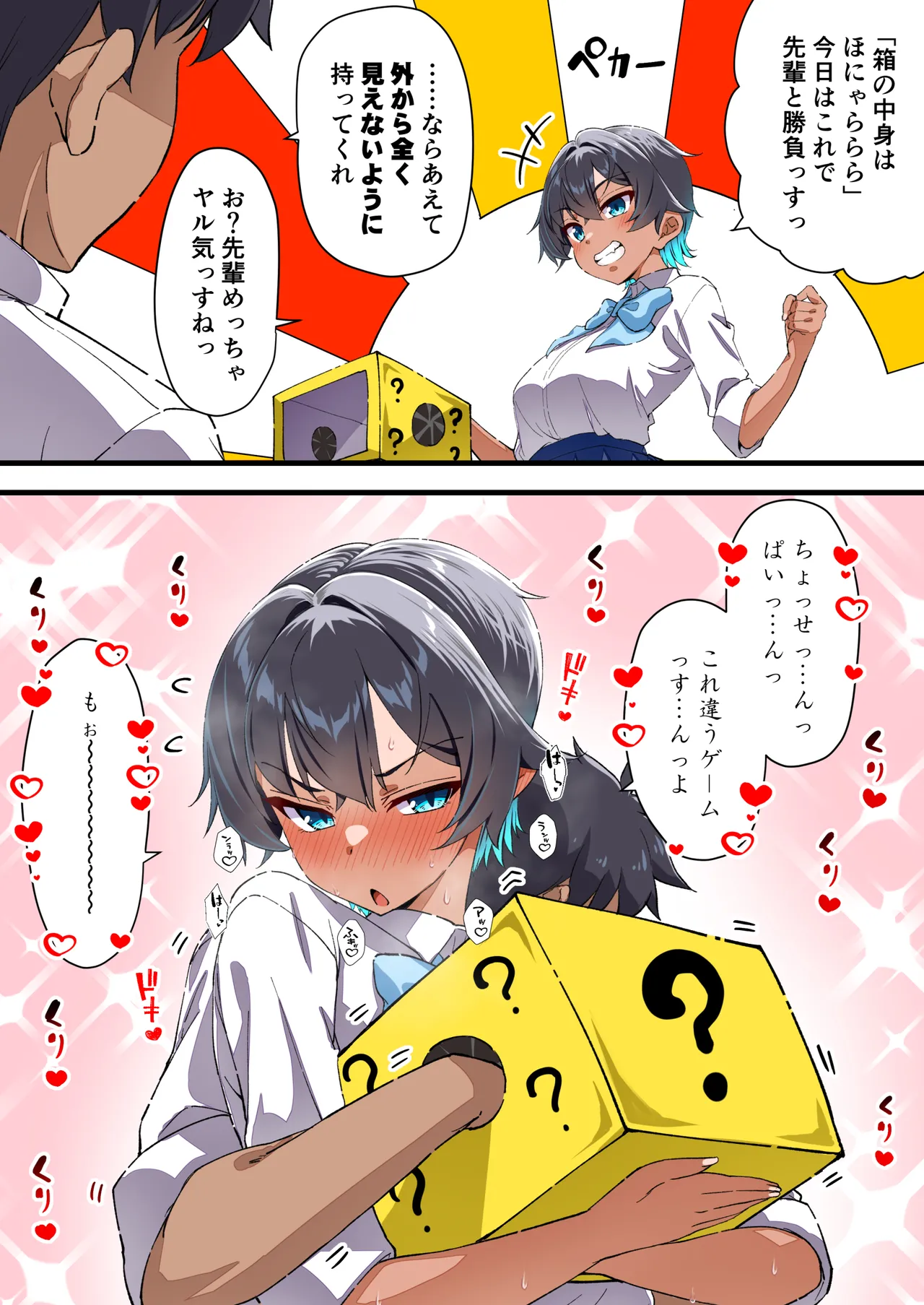 [Kiritanpo (Kirimitsu)] 水着以外だと着瘦せする後輩ちゃんを孕ませちゃった話 [Digital] изображение № 93