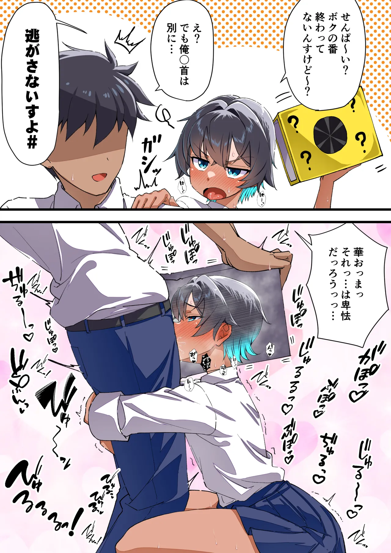 [Kiritanpo (Kirimitsu)] 水着以外だと着瘦せする後輩ちゃんを孕ませちゃった話 [Digital] изображение № 94