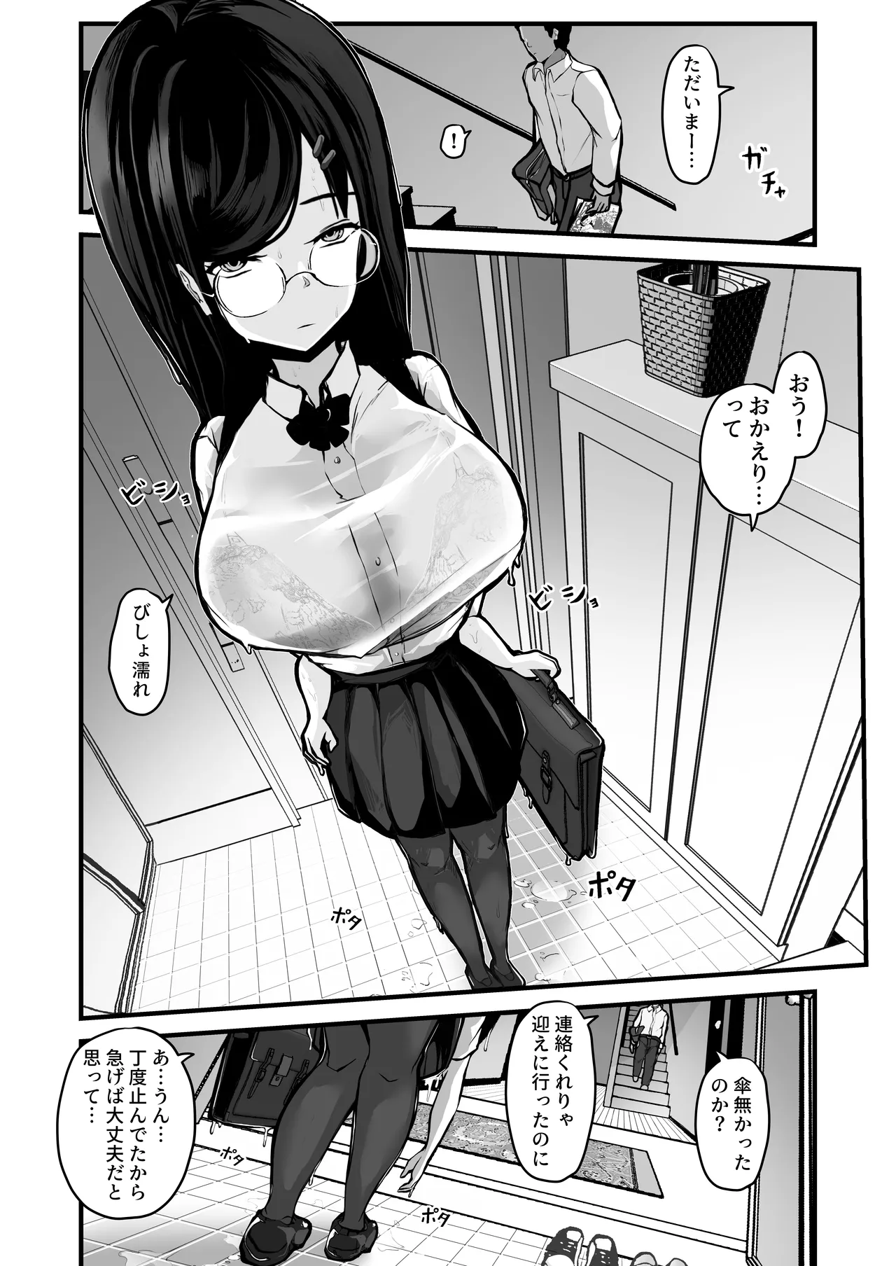 [Pancake] 煽ってきた性悪巨乳の妹をわからせちゃったんだが、親にチクられて人生終了しそうwww image number 3