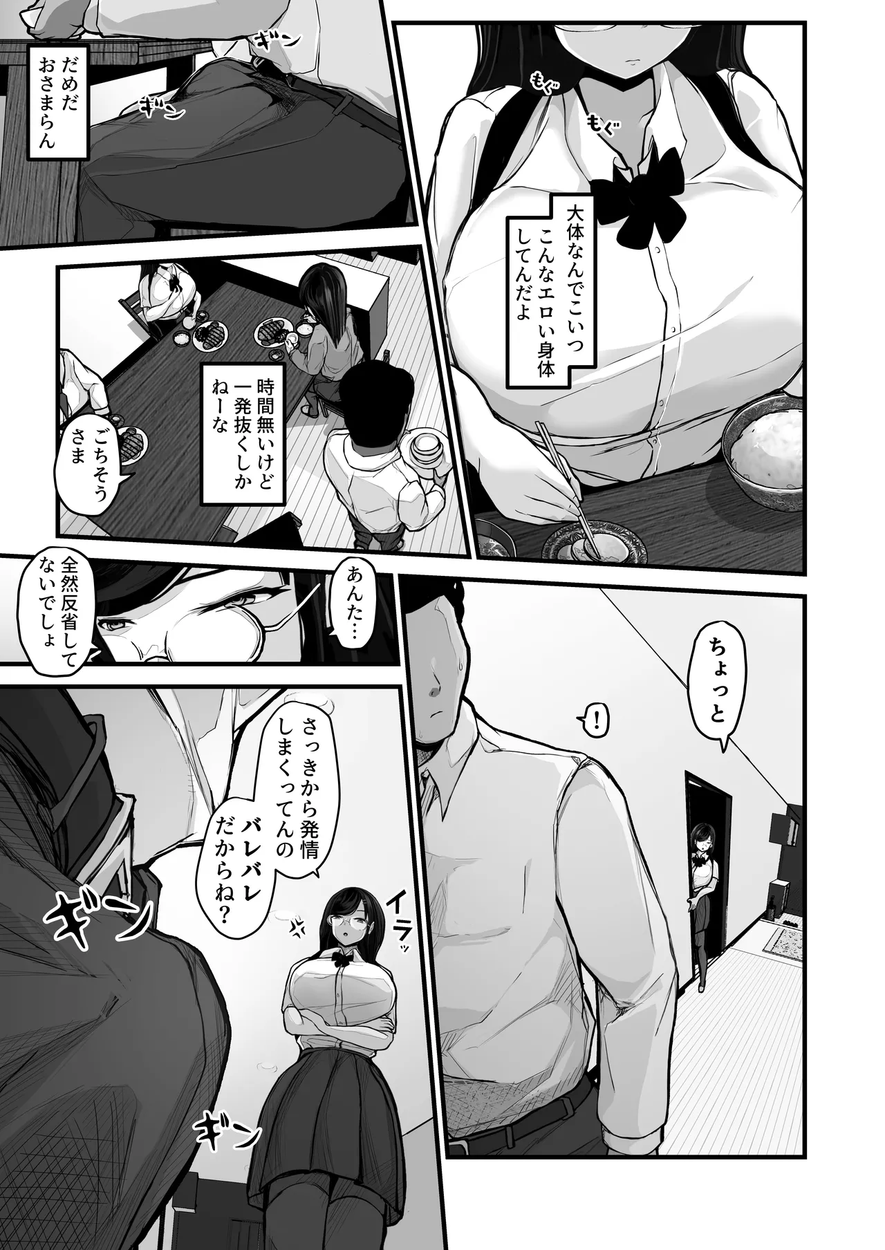 [Pancake] 煽ってきた性悪巨乳の妹をわからせちゃったんだが、親にチクられて人生終了しそうwww image number 18