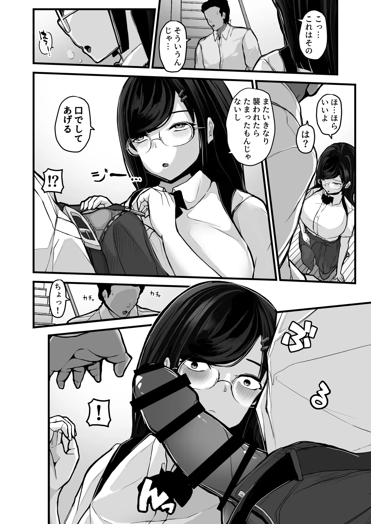 [Pancake] 煽ってきた性悪巨乳の妹をわからせちゃったんだが、親にチクられて人生終了しそうwww image number 19