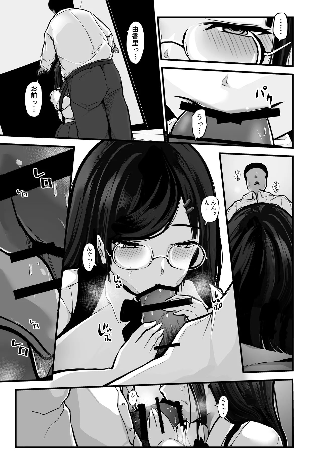 [Pancake] 煽ってきた性悪巨乳の妹をわからせちゃったんだが、親にチクられて人生終了しそうwww image number 20