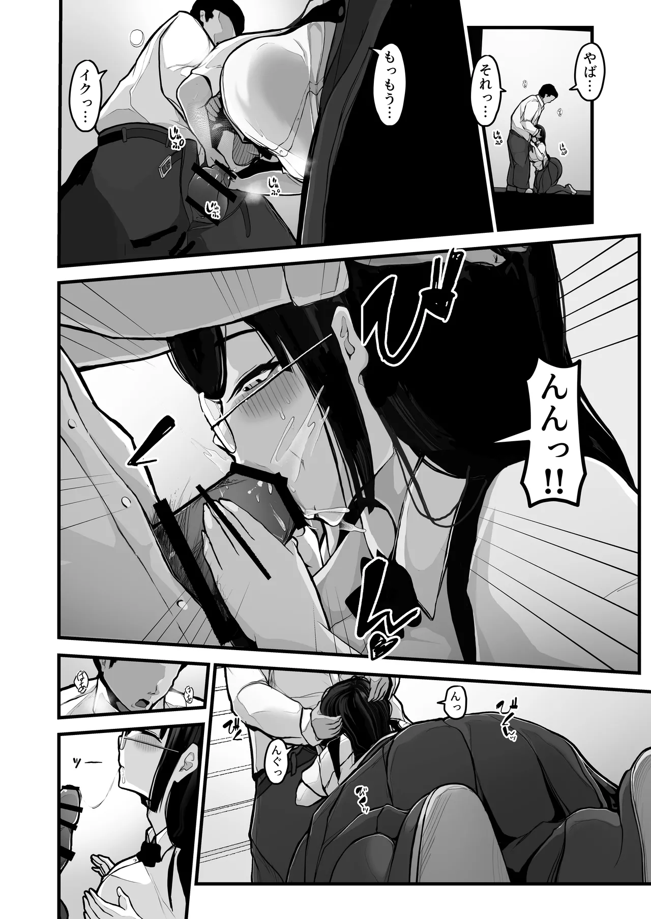 [Pancake] 煽ってきた性悪巨乳の妹をわからせちゃったんだが、親にチクられて人生終了しそうwww image number 21