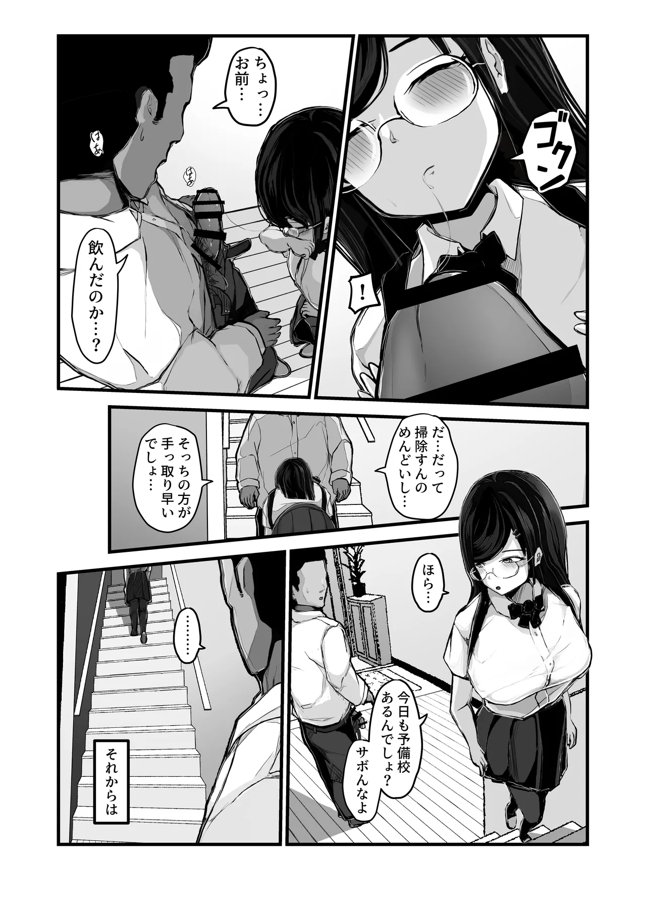 [Pancake] 煽ってきた性悪巨乳の妹をわからせちゃったんだが、親にチクられて人生終了しそうwww image number 22