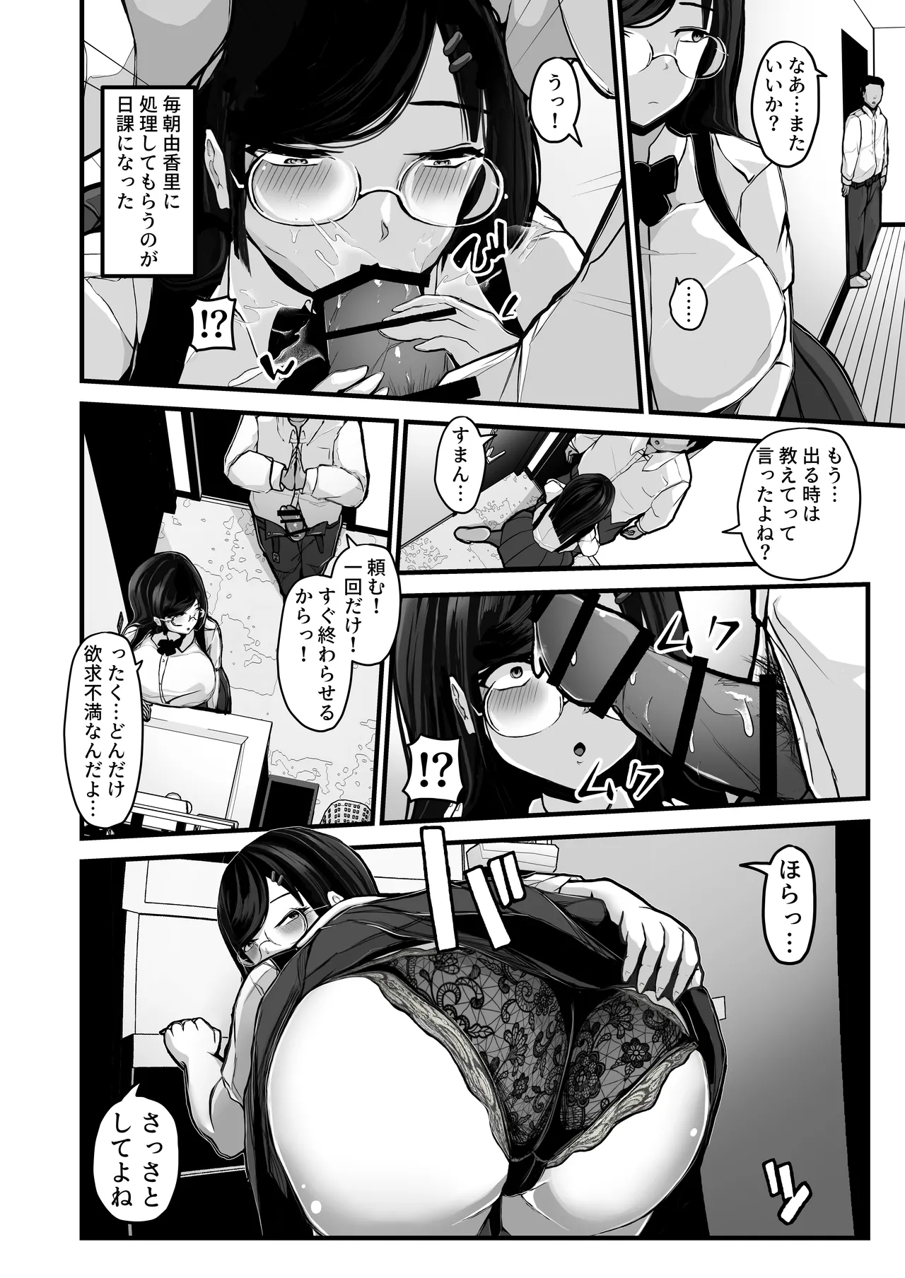 [Pancake] 煽ってきた性悪巨乳の妹をわからせちゃったんだが、親にチクられて人生終了しそうwww image number 23