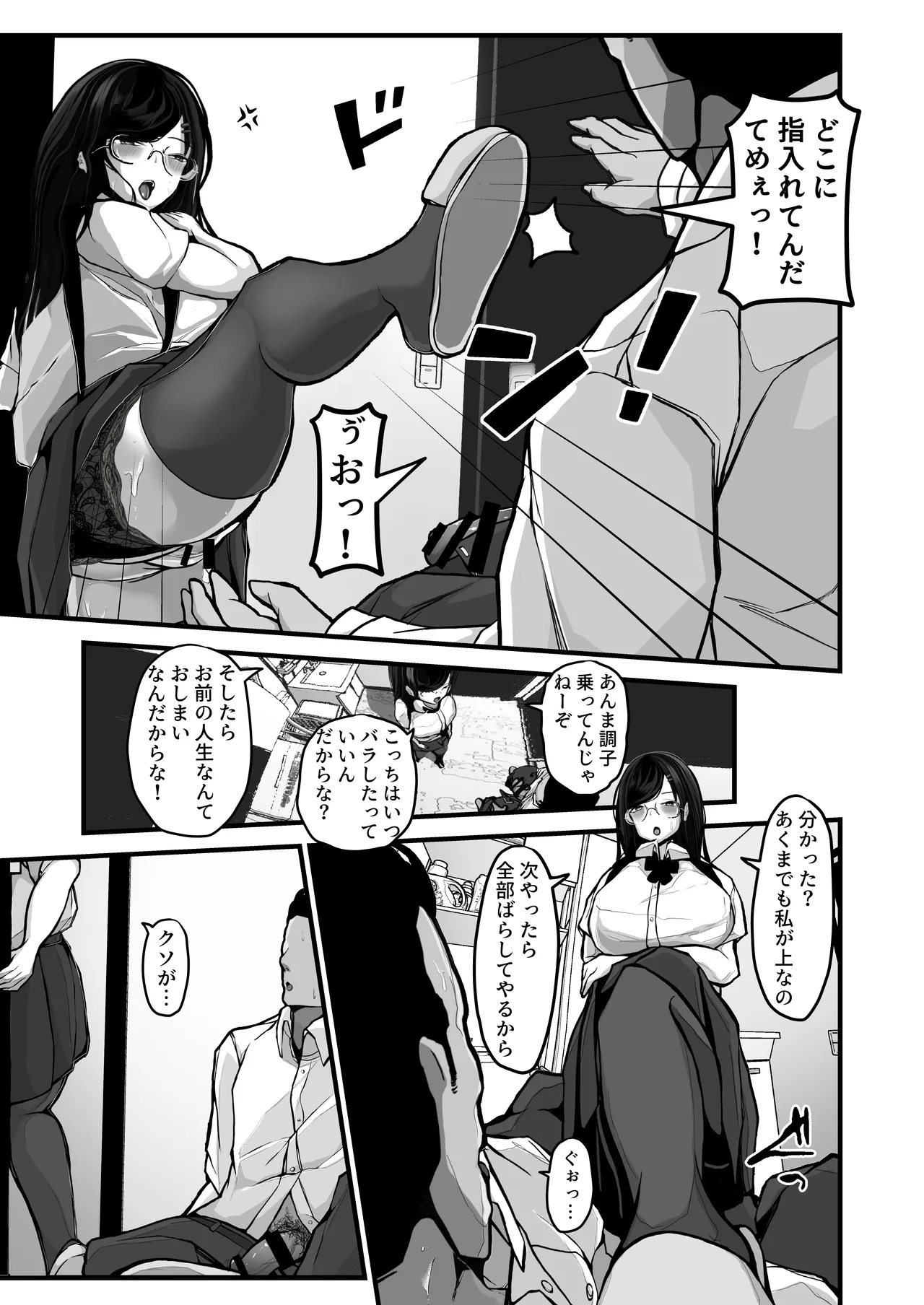 [Pancake] 煽ってきた性悪巨乳の妹をわからせちゃったんだが、親にチクられて人生終了しそうwww image number 26