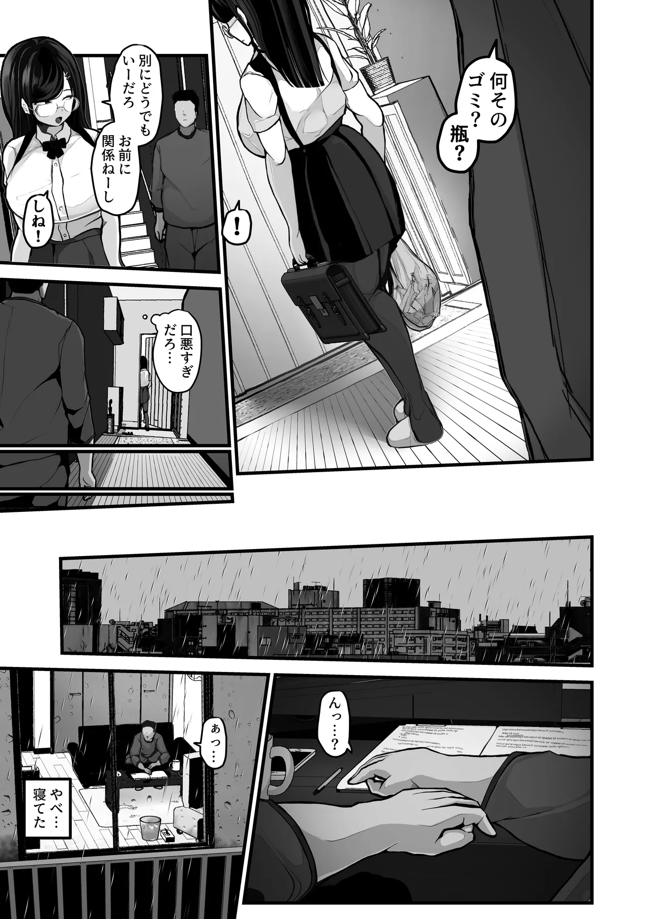 [Pancake] 煽ってきた性悪巨乳の妹をわからせちゃったんだが、親にチクられて人生終了しそうwww image number 28