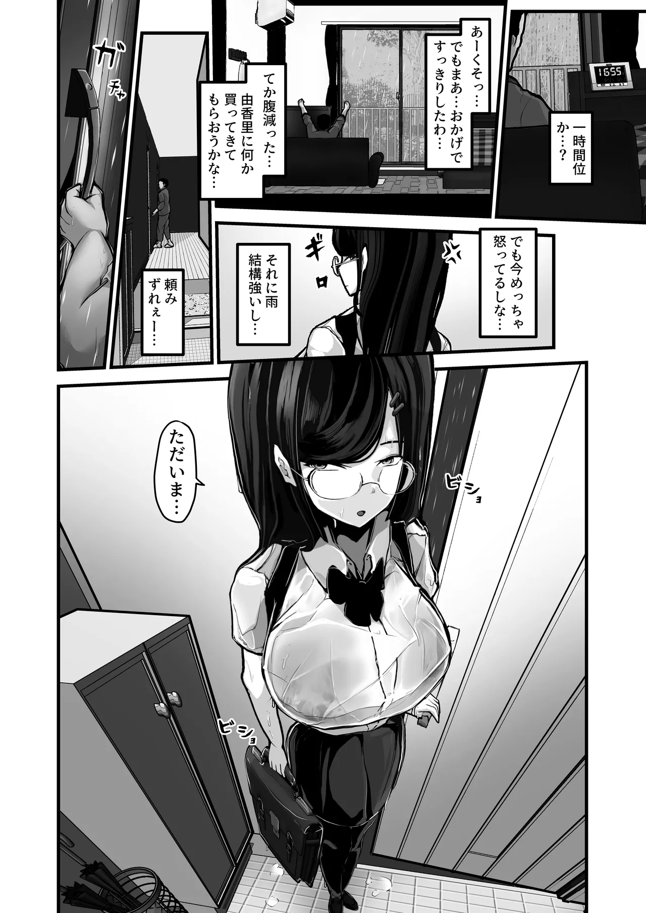 [Pancake] 煽ってきた性悪巨乳の妹をわからせちゃったんだが、親にチクられて人生終了しそうwww image number 29