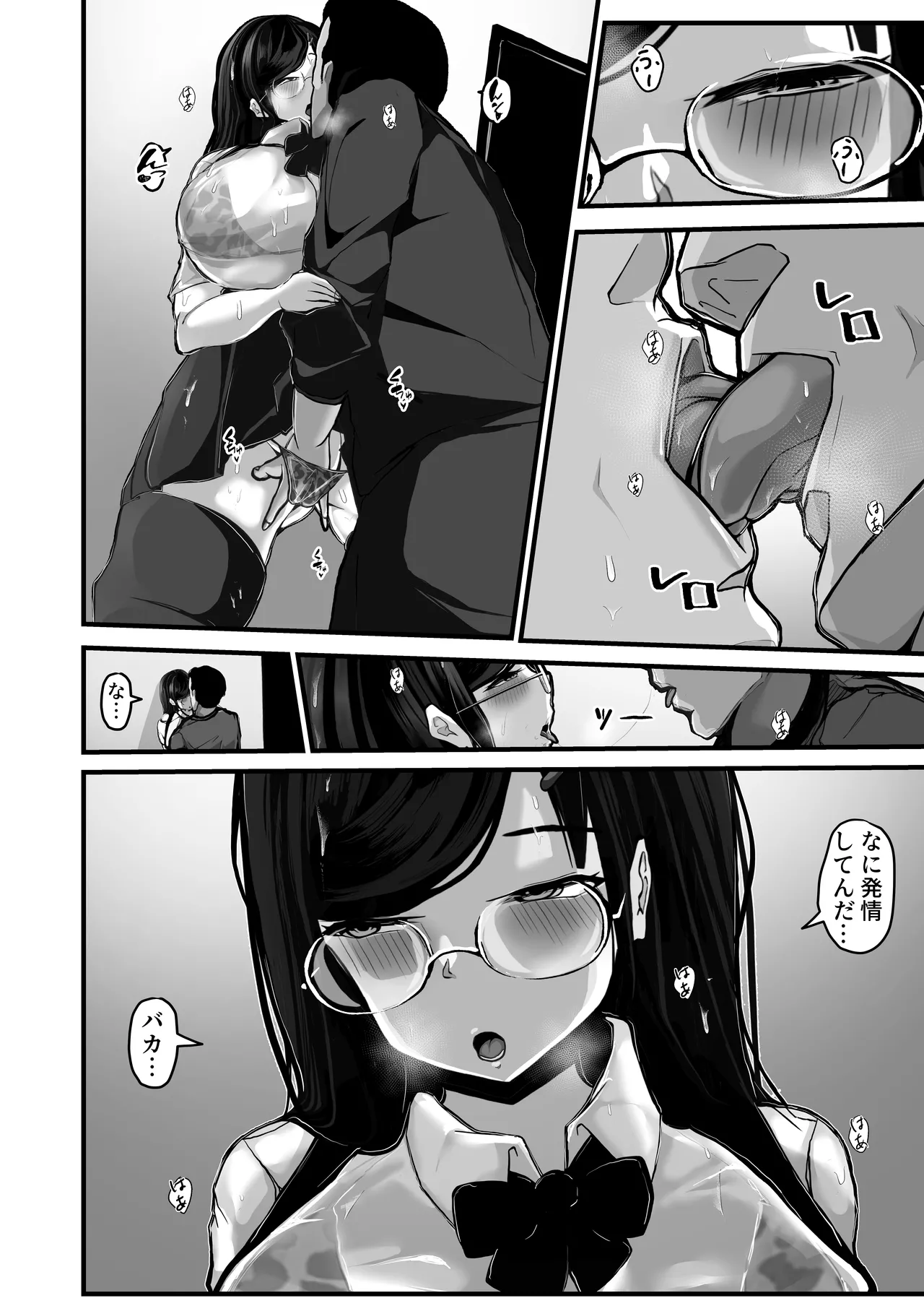 [Pancake] 煽ってきた性悪巨乳の妹をわからせちゃったんだが、親にチクられて人生終了しそうwww image number 33