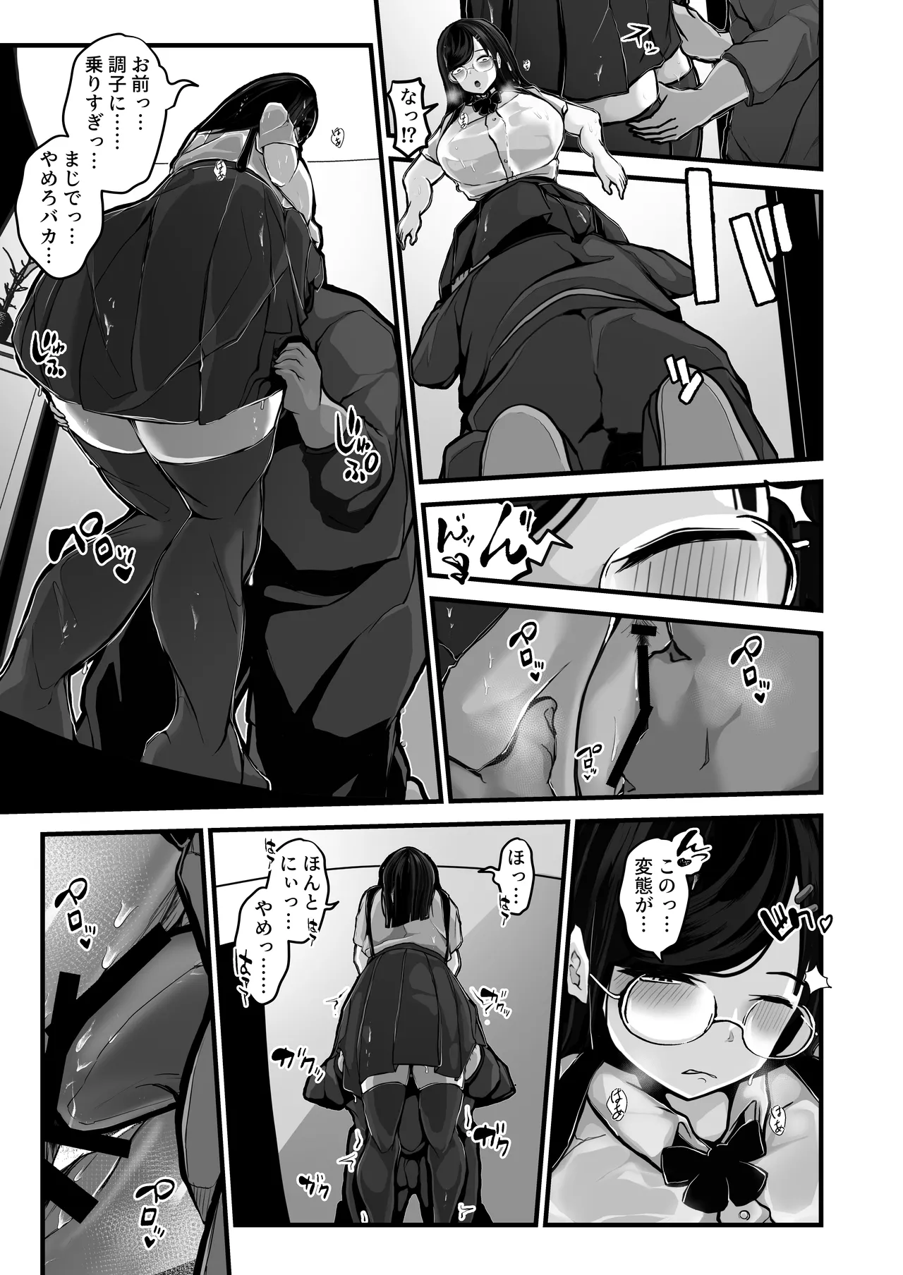 [Pancake] 煽ってきた性悪巨乳の妹をわからせちゃったんだが、親にチクられて人生終了しそうwww image number 34