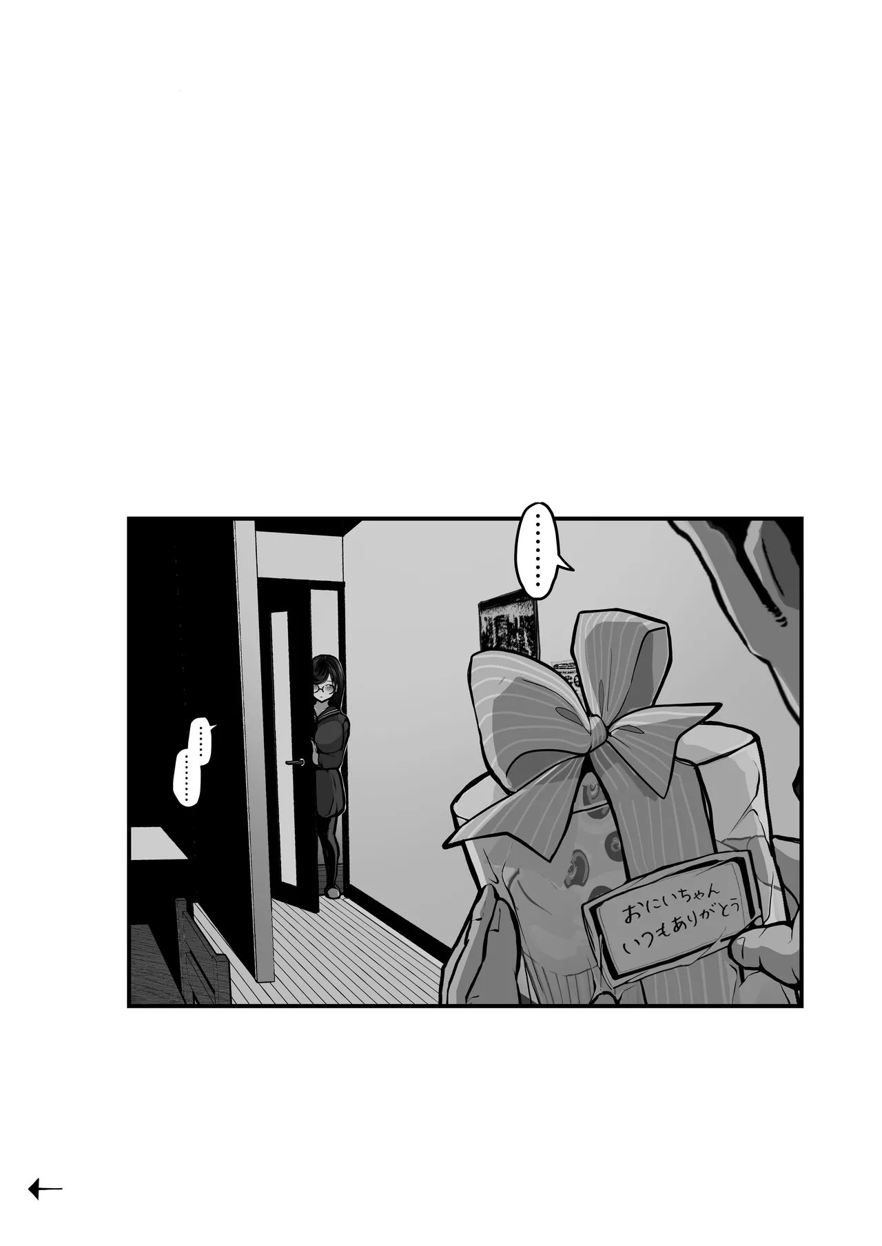 [Pancake] 煽ってきた性悪巨乳の妹をわからせちゃったんだが、親にチクられて人生終了しそうwww image number 42