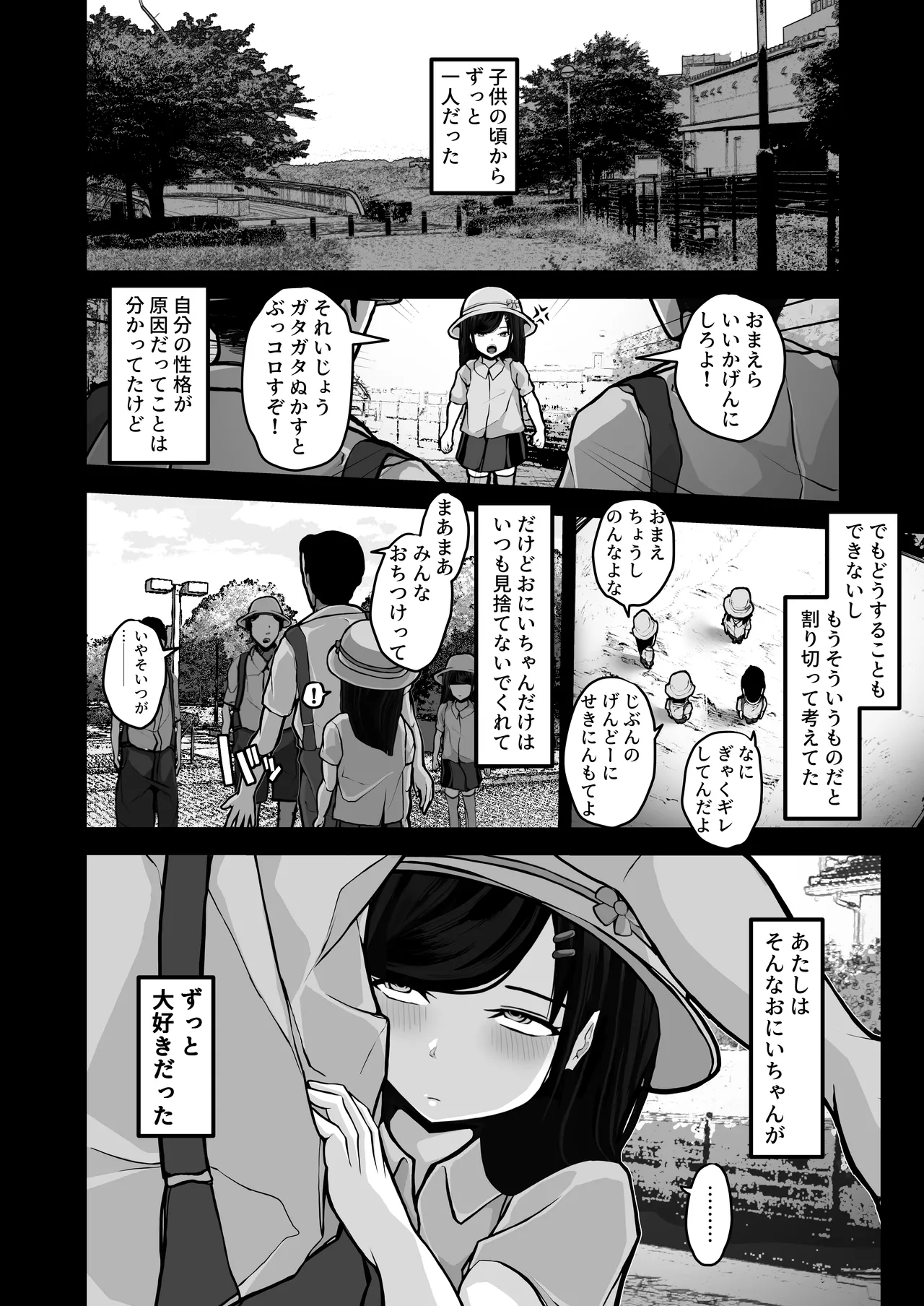 [Pancake] 煽ってきた性悪巨乳の妹をわからせちゃったんだが、親にチクられて人生終了しそうwww image number 43