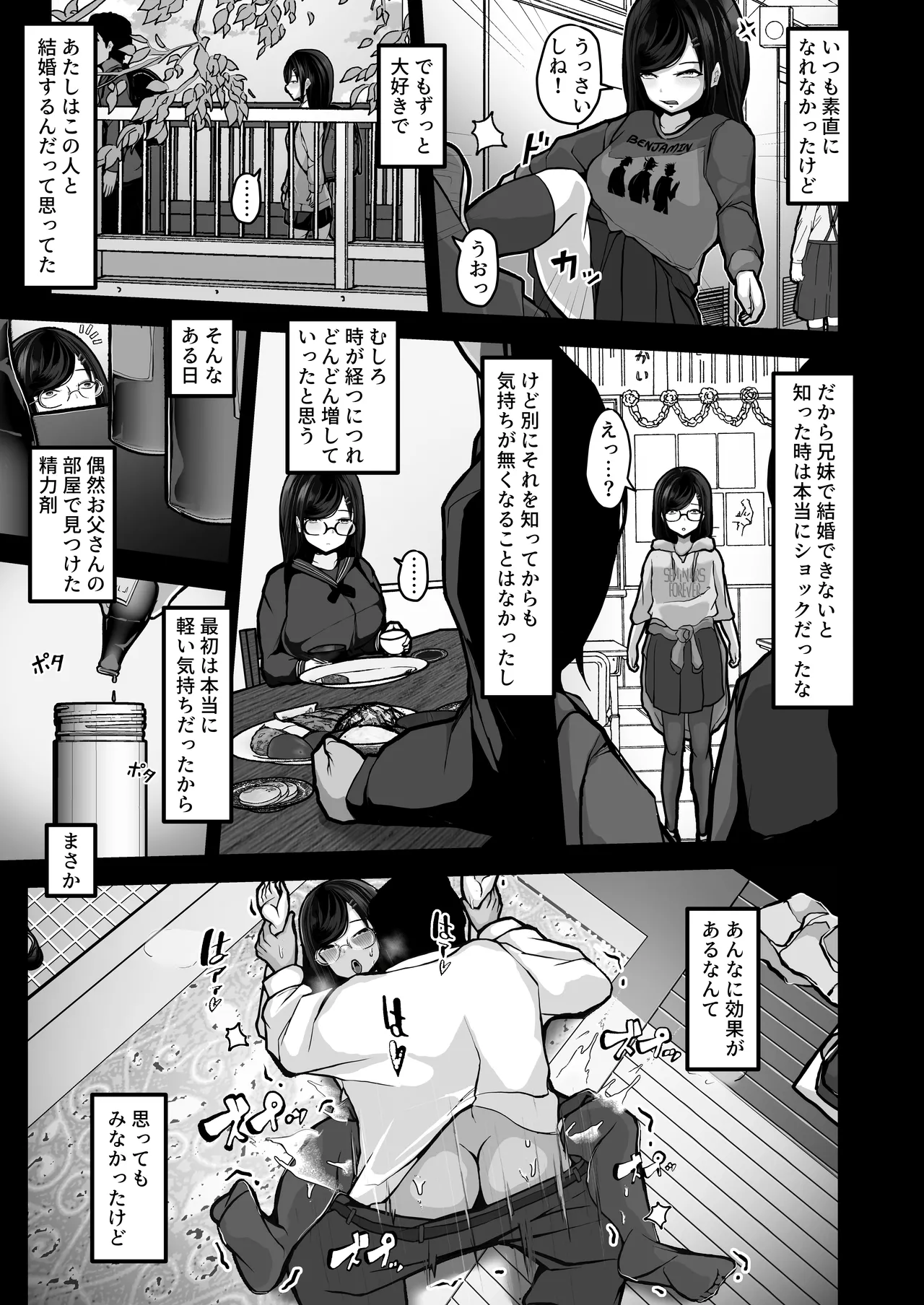 [Pancake] 煽ってきた性悪巨乳の妹をわからせちゃったんだが、親にチクられて人生終了しそうwww image number 44