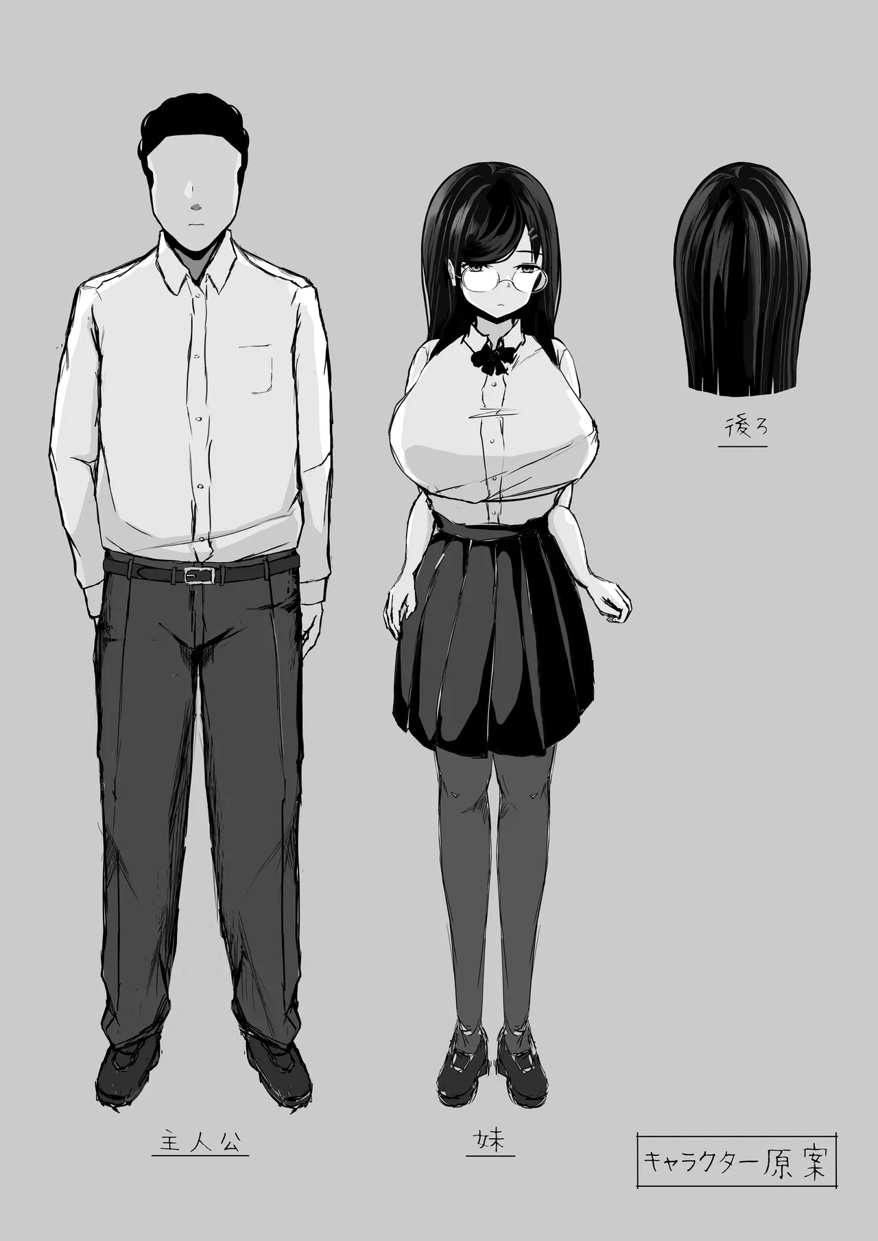 [Pancake] 煽ってきた性悪巨乳の妹をわからせちゃったんだが、親にチクられて人生終了しそうwww image number 52