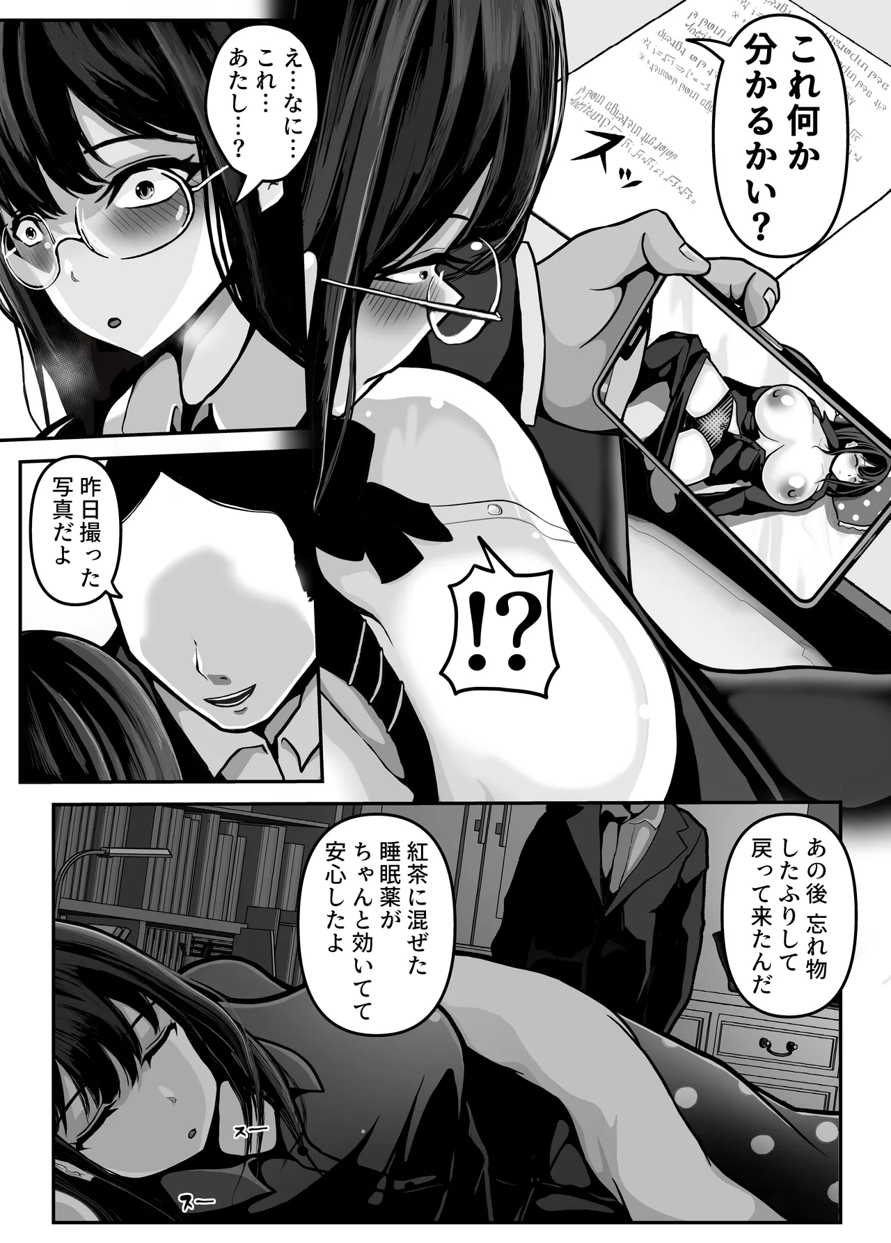 [Pancake] 家庭教師の先生が勉強中に色んな所を触ってきて困ってます! numero di immagine  11