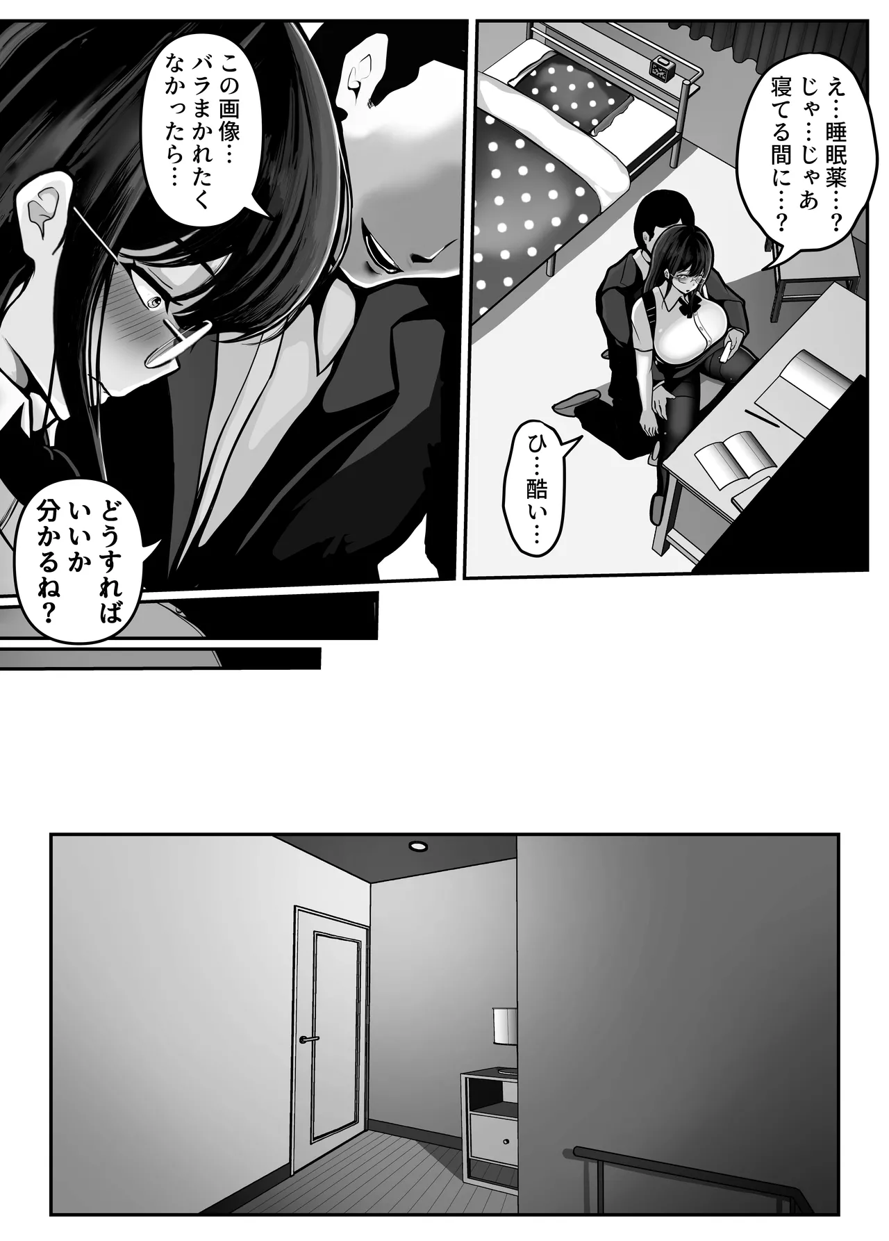 [Pancake] 家庭教師の先生が勉強中に色んな所を触ってきて困ってます! numero di immagine  12