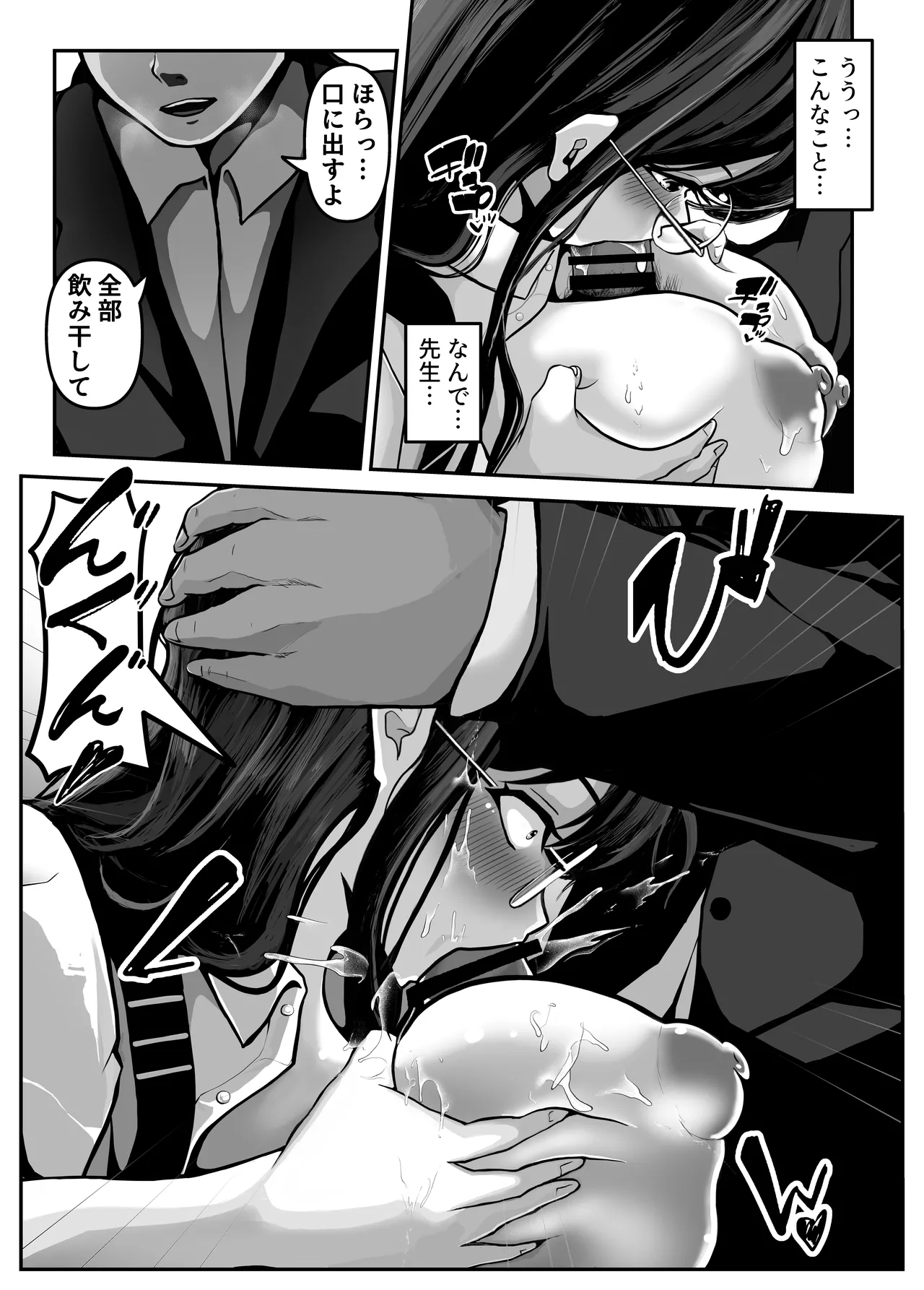 [Pancake] 家庭教師の先生が勉強中に色んな所を触ってきて困ってます! numero di immagine  14