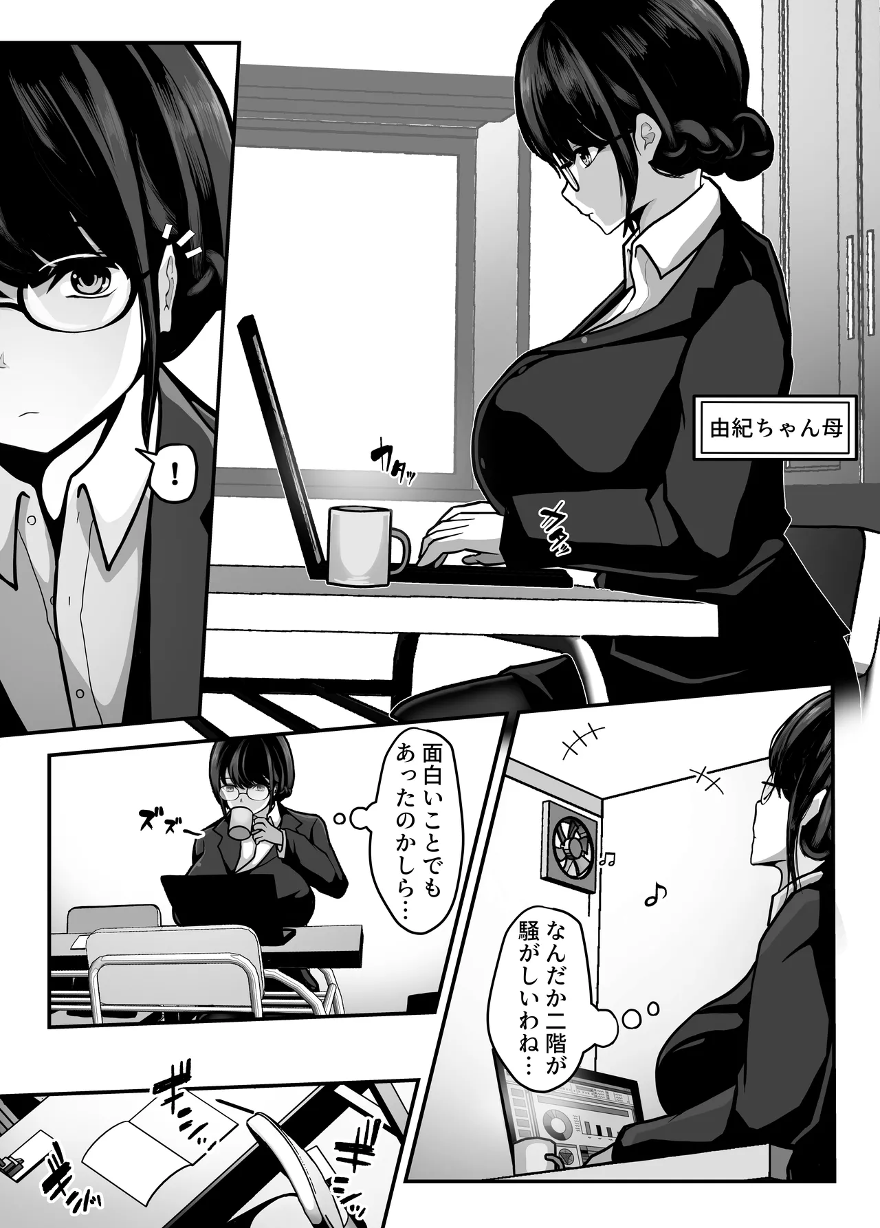 [Pancake] 家庭教師の先生が勉強中に色んな所を触ってきて困ってます! numero di immagine  20