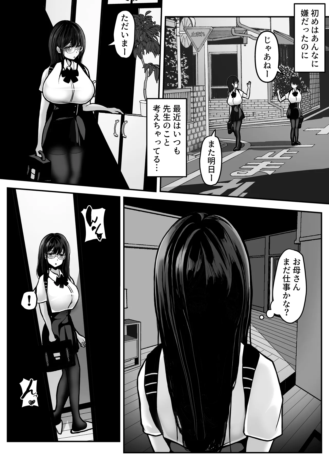 [Pancake] 家庭教師の先生が勉強中に色んな所を触ってきて困ってます! numero di immagine  46