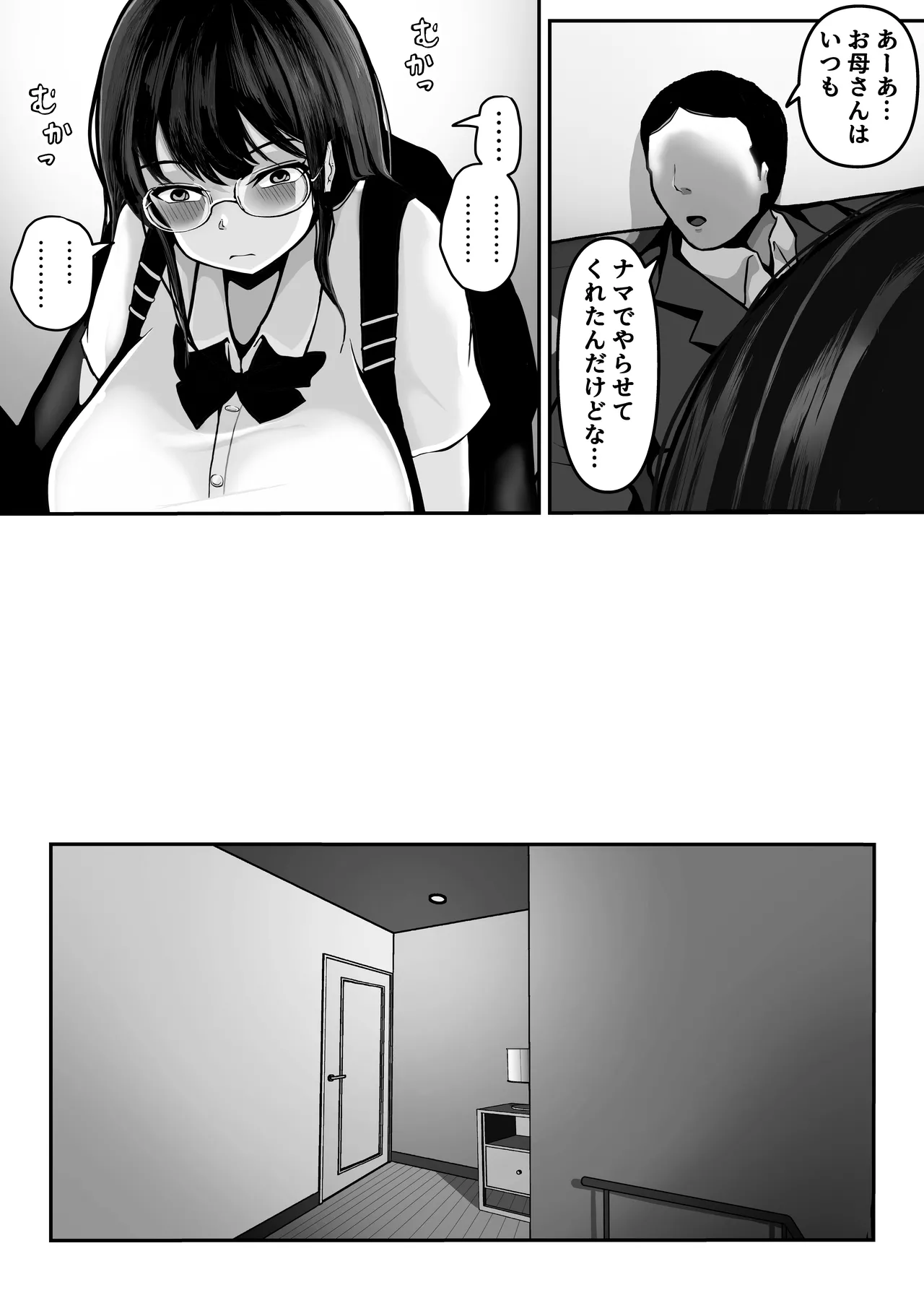 [Pancake] 家庭教師の先生が勉強中に色んな所を触ってきて困ってます! numero di immagine  54