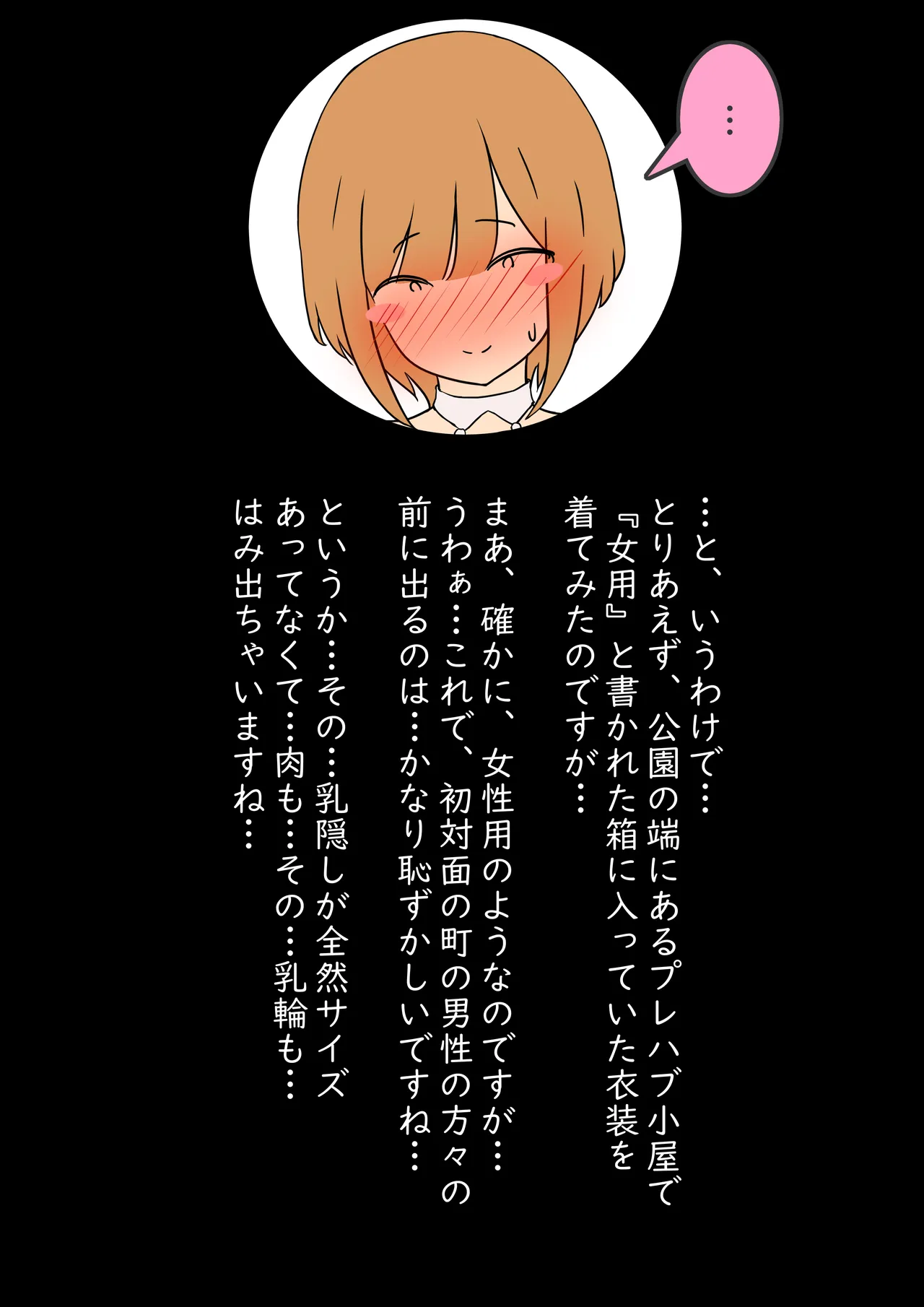 [架空書籍] 【モブ顔巨乳人妻露出NTR】モブ顔人妻さんシリーズ14 ふんどし一丁祭りで何故だかおセックス 5eme image