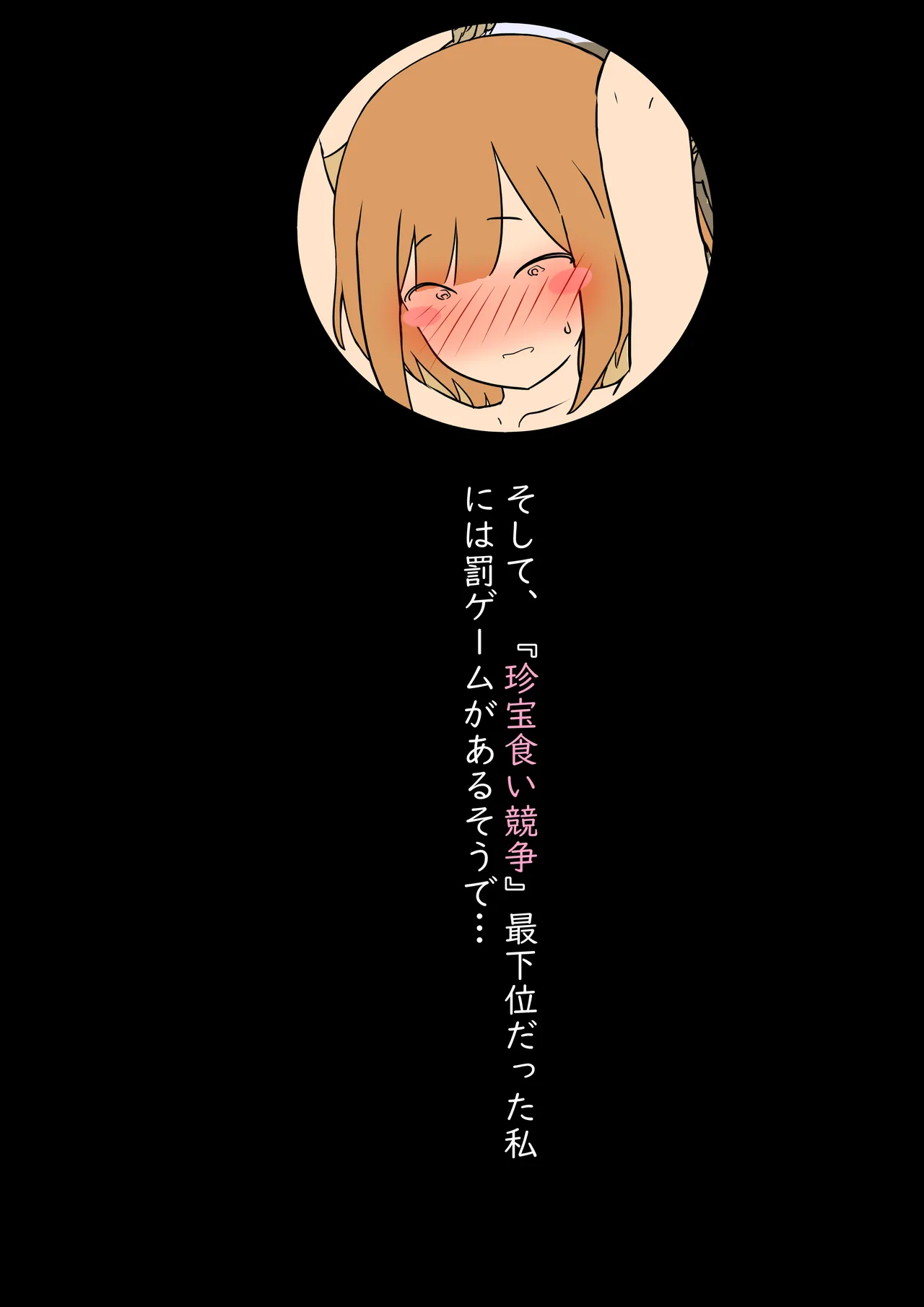 [架空書籍] 【モブ顔巨乳人妻露出NTR】モブ顔人妻さんシリーズ14 ふんどし一丁祭りで何故だかおセックス 19eme image