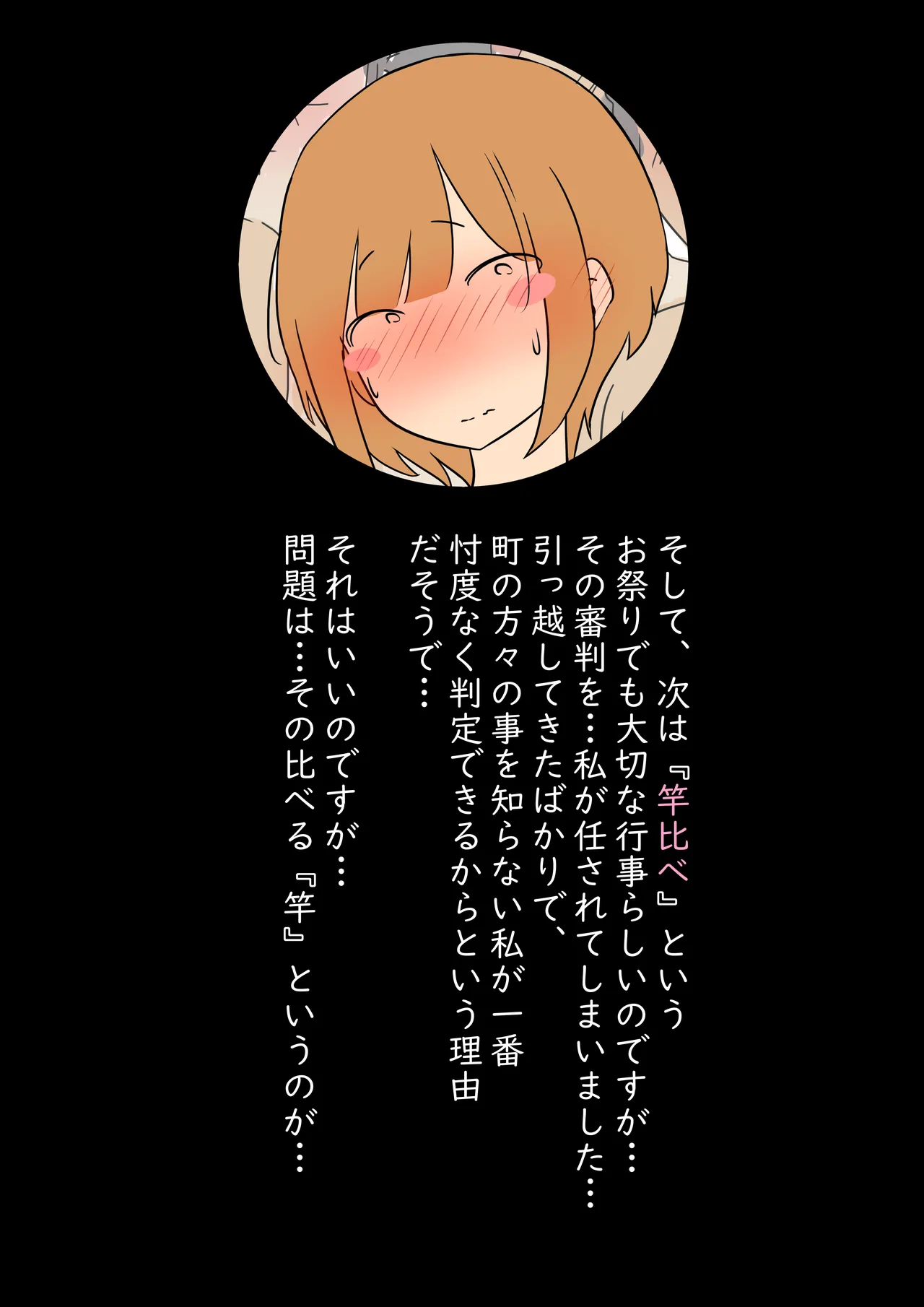 [架空書籍] 【モブ顔巨乳人妻露出NTR】モブ顔人妻さんシリーズ14 ふんどし一丁祭りで何故だかおセックス 25eme image