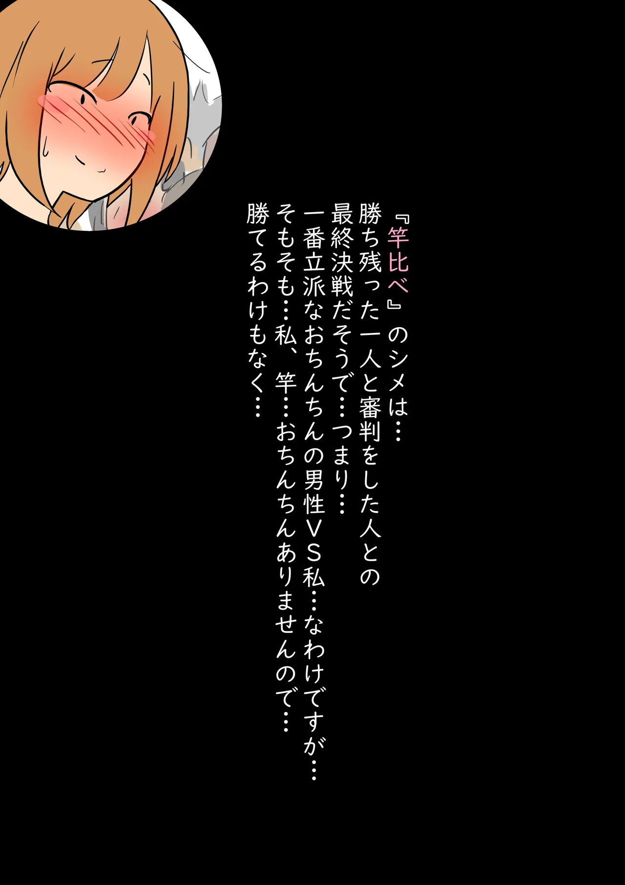 [架空書籍] 【モブ顔巨乳人妻露出NTR】モブ顔人妻さんシリーズ14 ふんどし一丁祭りで何故だかおセックス 31eme image