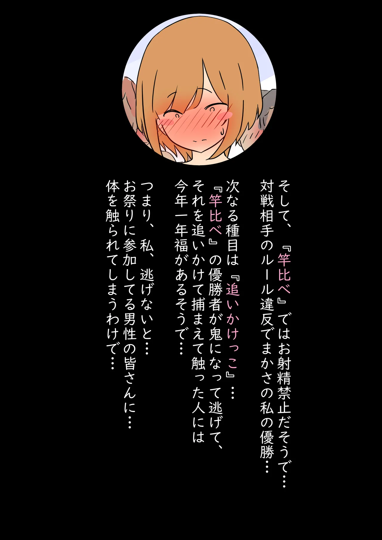 [架空書籍] 【モブ顔巨乳人妻露出NTR】モブ顔人妻さんシリーズ14 ふんどし一丁祭りで何故だかおセックス 38eme image