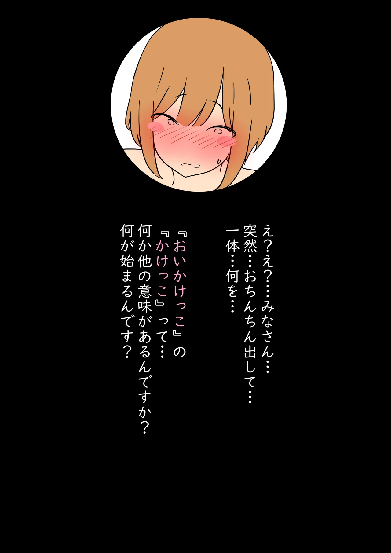 [架空書籍] 【モブ顔巨乳人妻露出NTR】モブ顔人妻さんシリーズ14 ふんどし一丁祭りで何故だかおセックス 43eme image