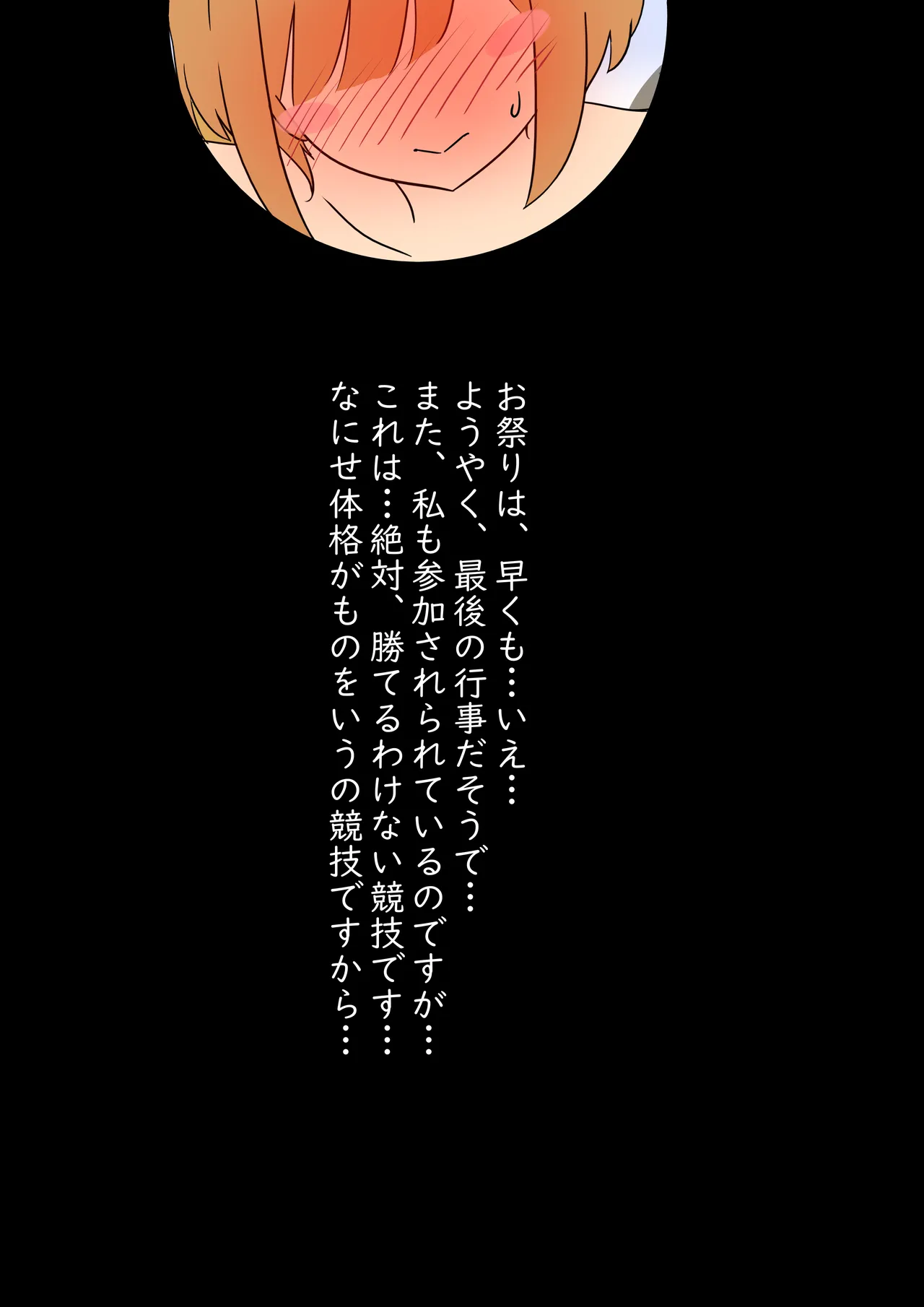 [架空書籍] 【モブ顔巨乳人妻露出NTR】モブ顔人妻さんシリーズ14 ふんどし一丁祭りで何故だかおセックス 49eme image