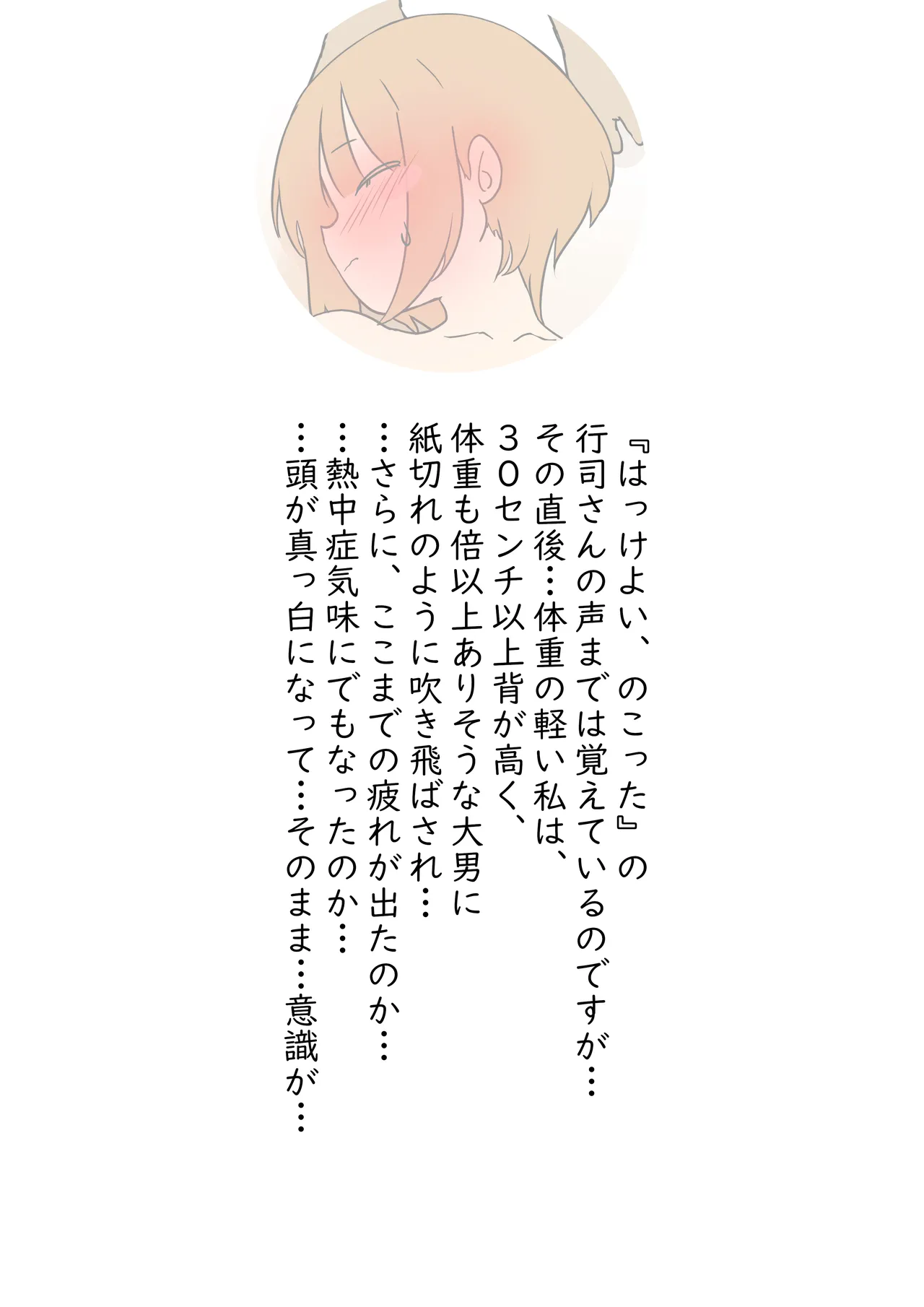 [架空書籍] 【モブ顔巨乳人妻露出NTR】モブ顔人妻さんシリーズ14 ふんどし一丁祭りで何故だかおセックス 51eme image