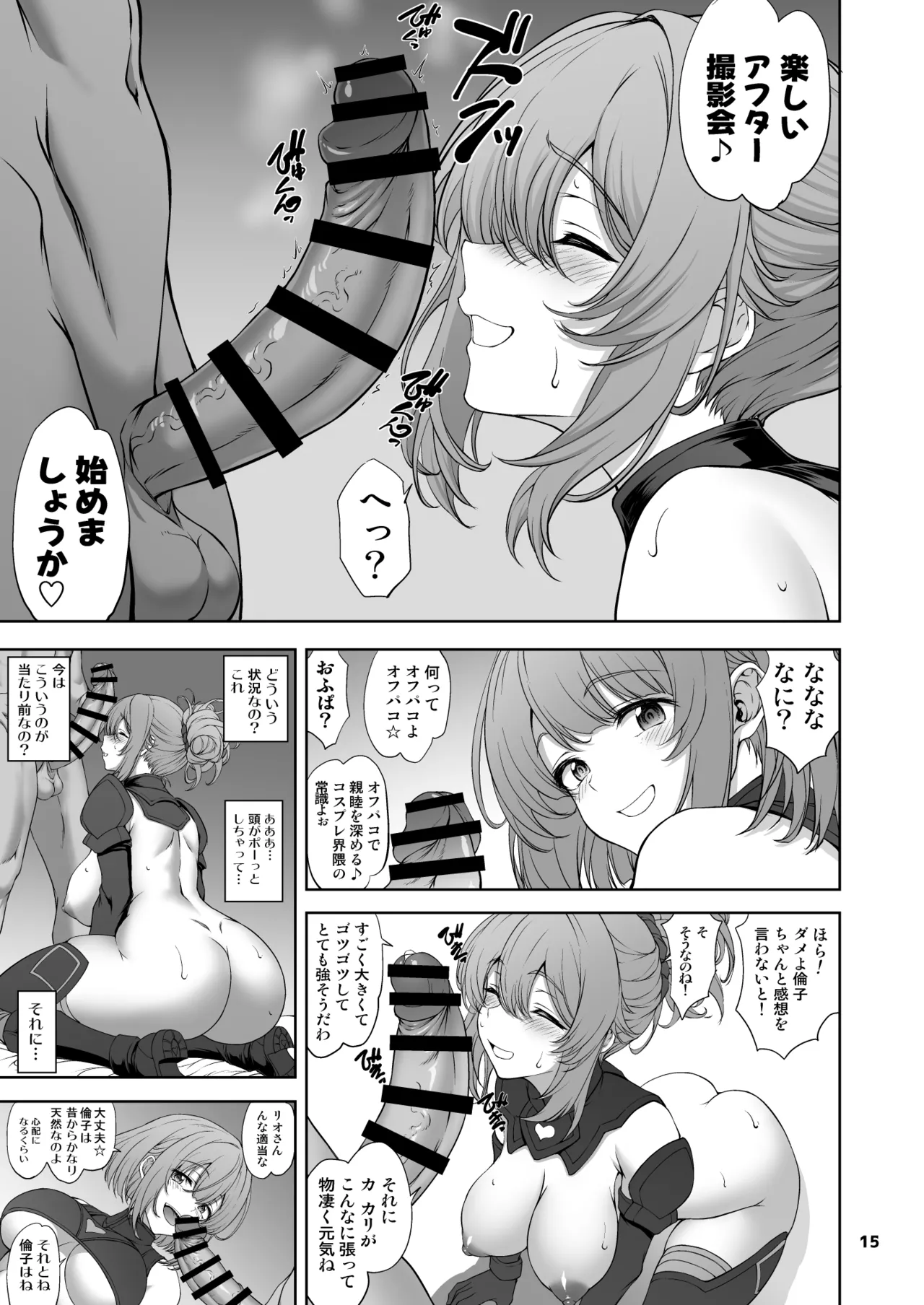 [Majimadou (Matou)] Yumemidori wa Sono Chi de Inen Midara ni Urefukaeru 1 [Digital] numero di immagine  15