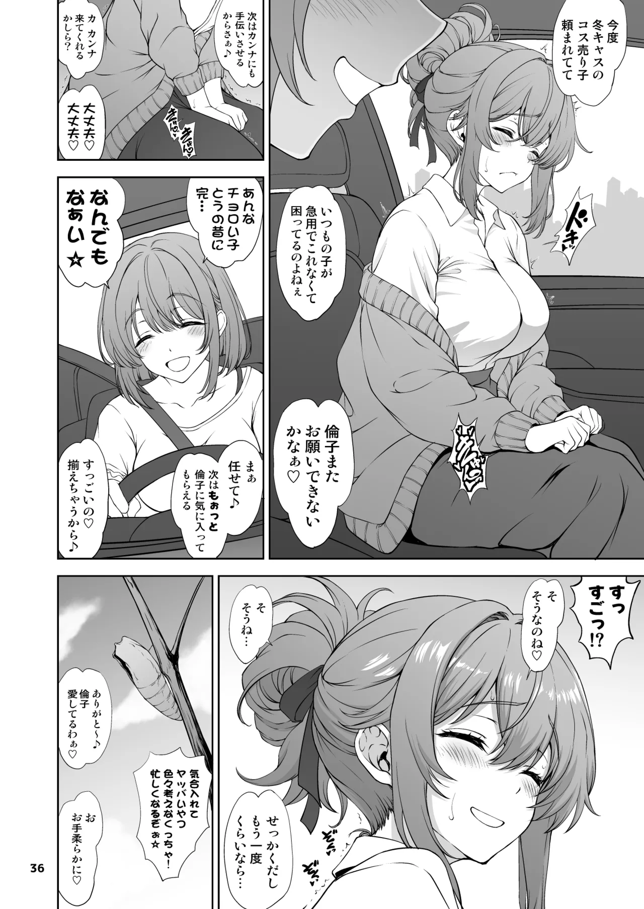 [Majimadou (Matou)] Yumemidori wa Sono Chi de Inen Midara ni Urefukaeru 1 [Digital] numero di immagine  36