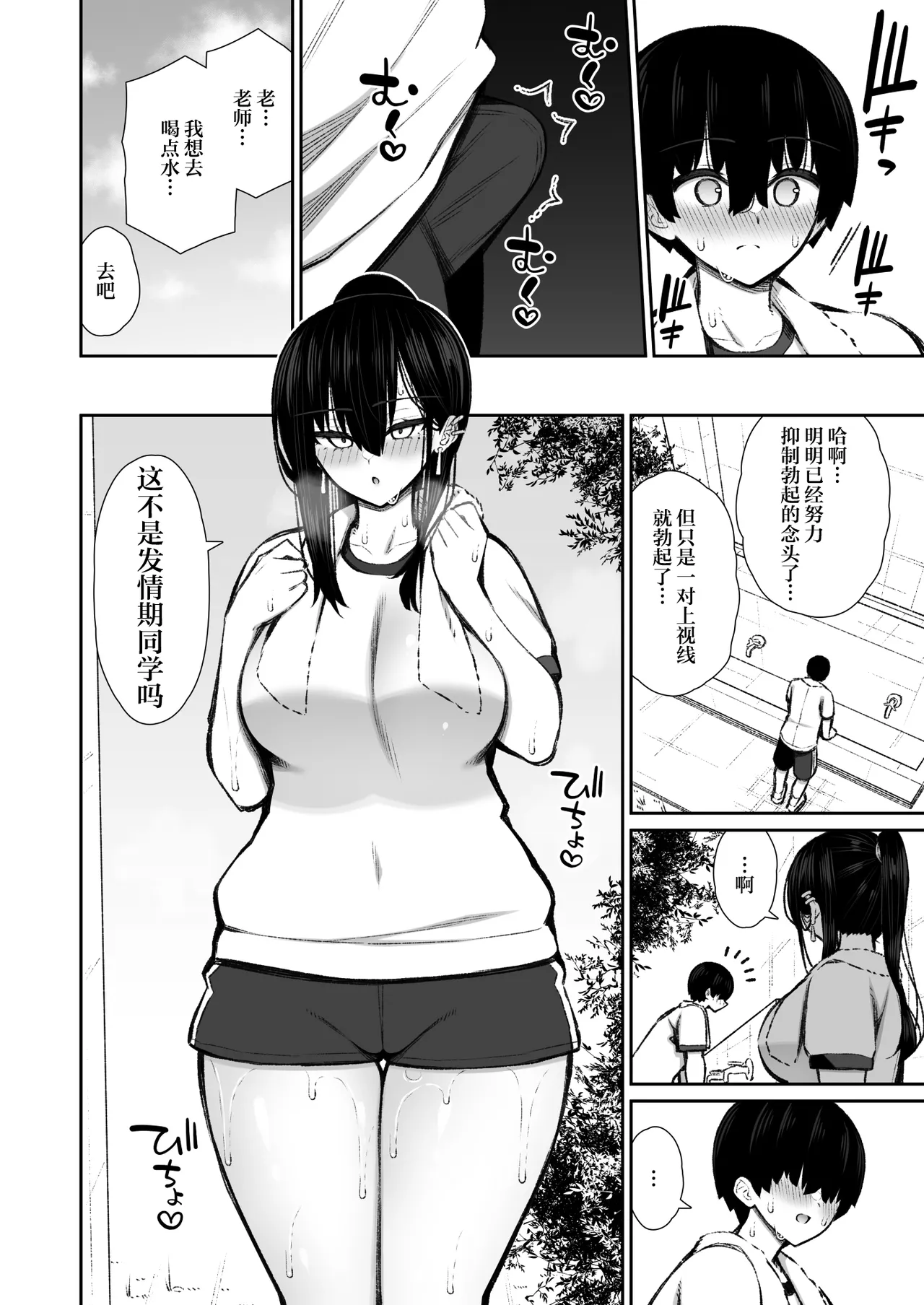 [Izure] Cool na Gal ga Onaho ni Natte Kureru Hanashi 2 | 酷酷的辣妹成为我专属飞机杯的故事2 [Chinese] [白杨汉化组] [Digital] image number 13