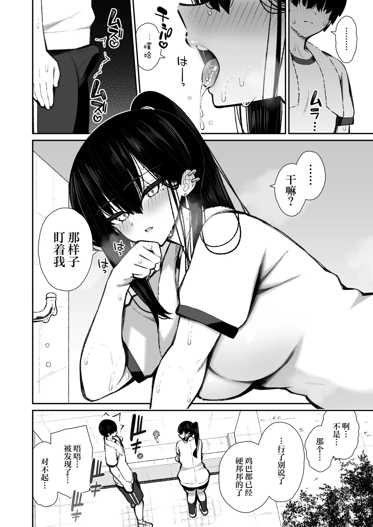 [Izure] Cool na Gal ga Onaho ni Natte Kureru Hanashi 2 | 酷酷的辣妹成为我专属飞机杯的故事2 [Chinese] [白杨汉化组] [Digital] image number 15