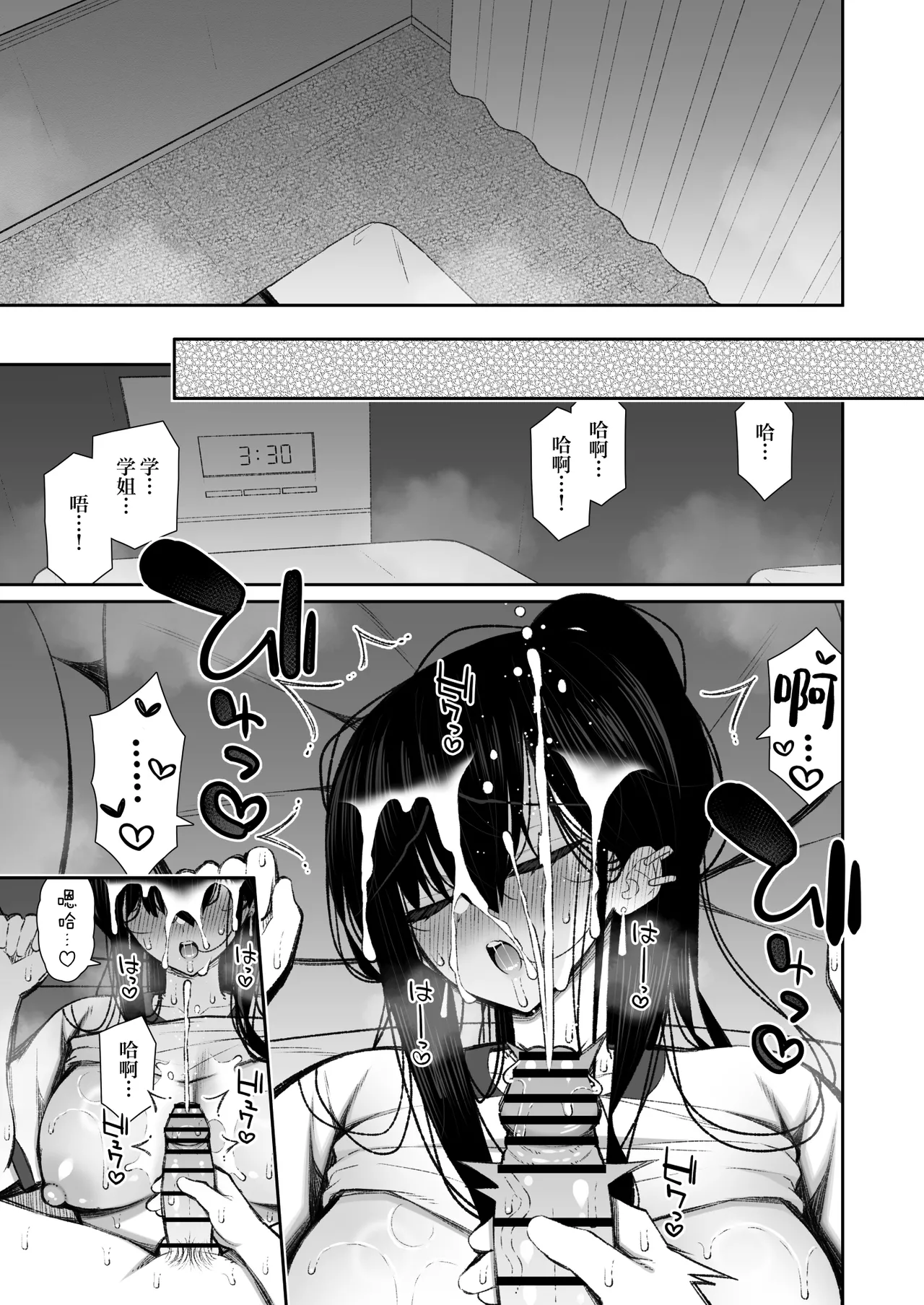 [Izure] Cool na Gal ga Onaho ni Natte Kureru Hanashi 2 | 酷酷的辣妹成为我专属飞机杯的故事2 [Chinese] [白杨汉化组] [Digital] image number 60