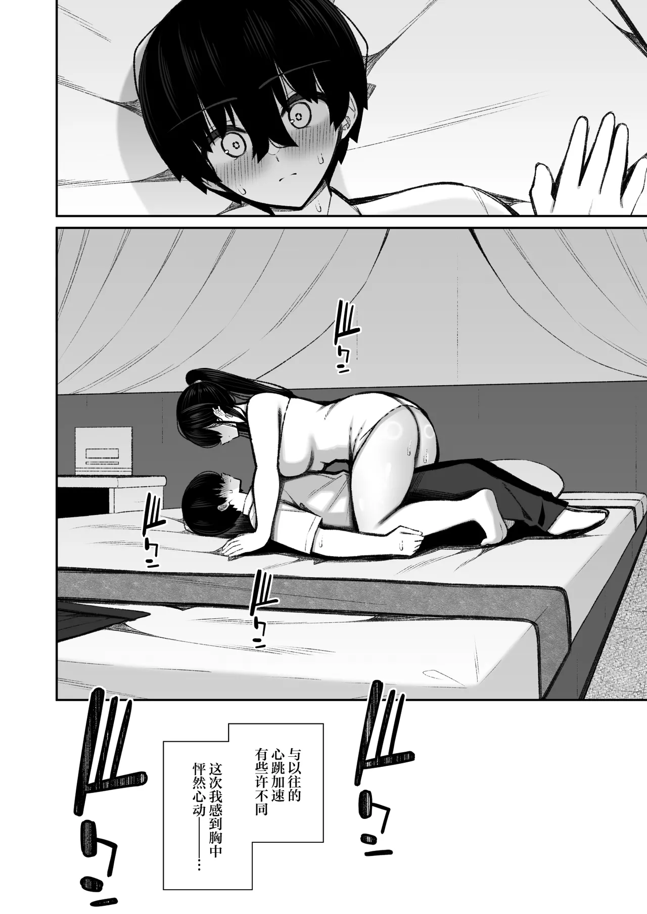 [Izure] Cool na Gal ga Onaho ni Natte Kureru Hanashi 2 | 酷酷的辣妹成为我专属飞机杯的故事2 [Chinese] [白杨汉化组] [Digital] image number 67