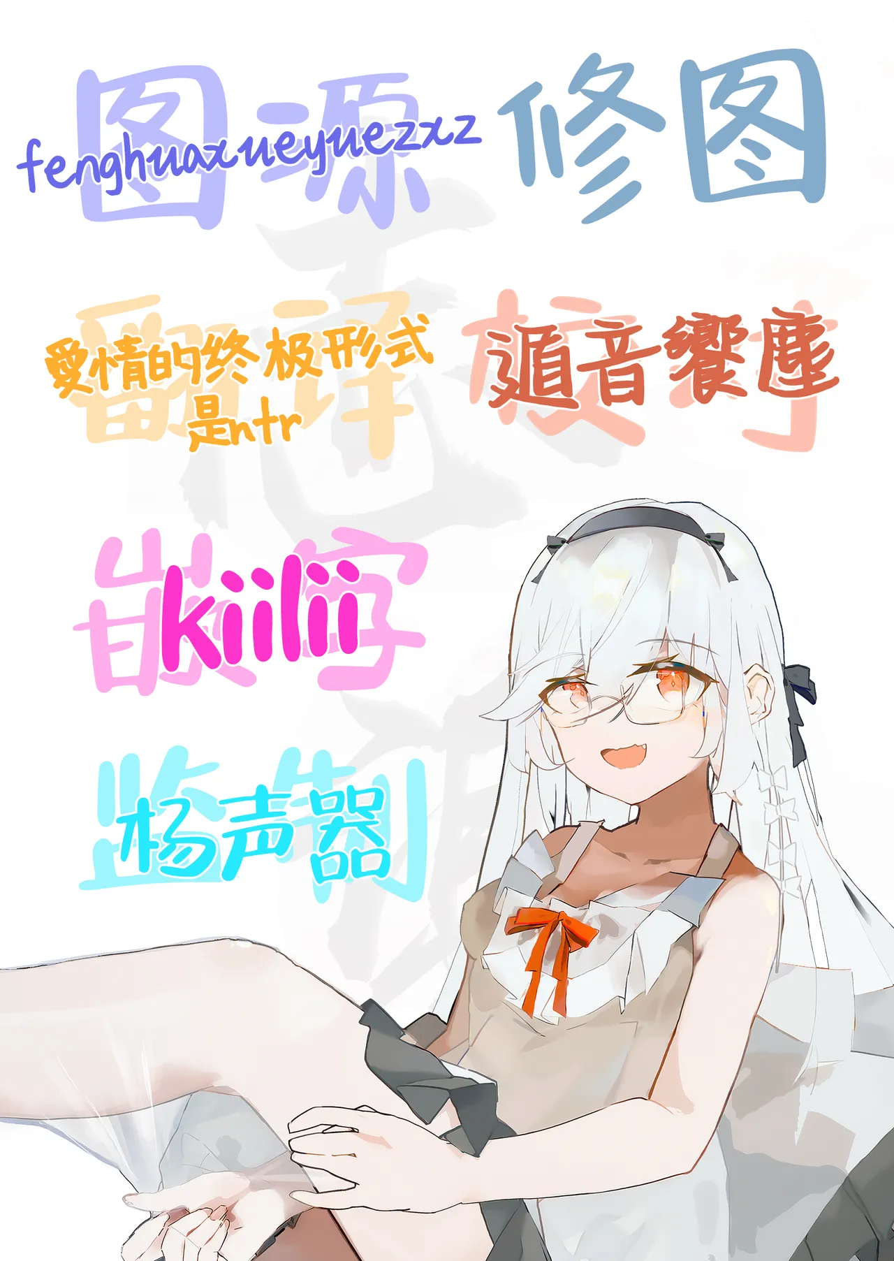 [Izure] Cool na Gal ga Onaho ni Natte Kureru Hanashi 2 | 酷酷的辣妹成为我专属飞机杯的故事2 [Chinese] [白杨汉化组] [Digital] image number 69