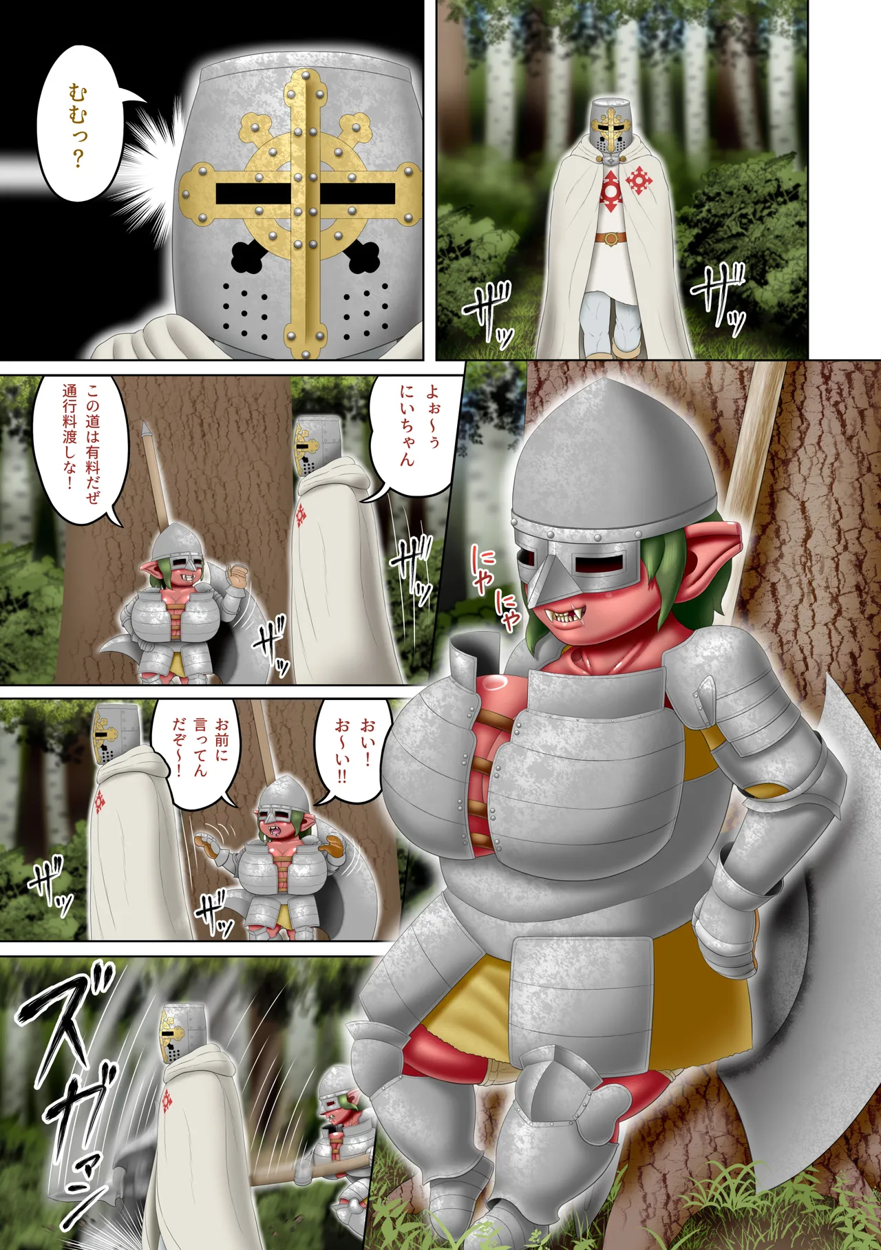 [Seiitsukyou (Goto-Beido)] Femdom Quest 6 이미지 번호 4