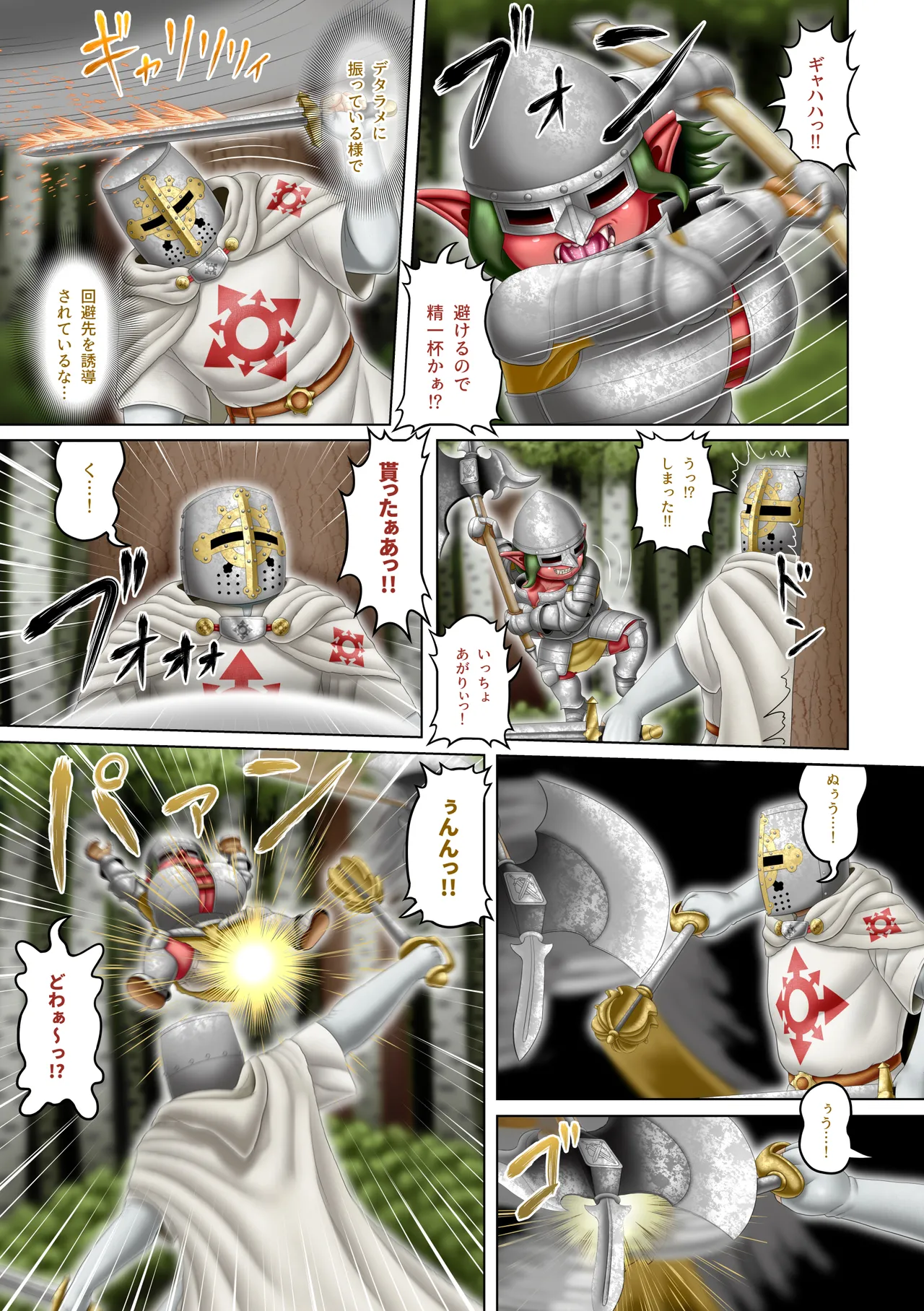 [Seiitsukyou (Goto-Beido)] Femdom Quest 6 이미지 번호 6