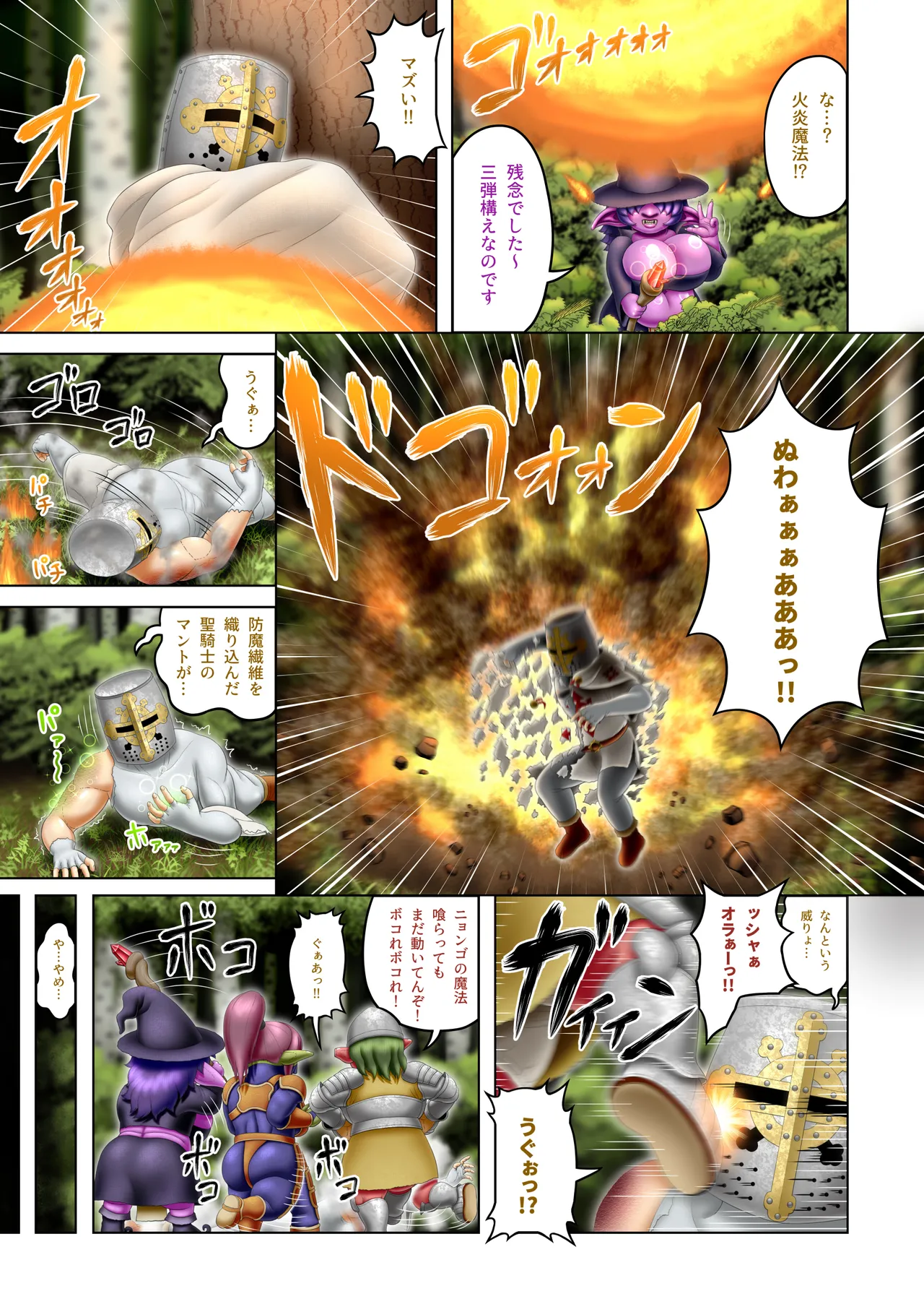 [Seiitsukyou (Goto-Beido)] Femdom Quest 6 이미지 번호 8