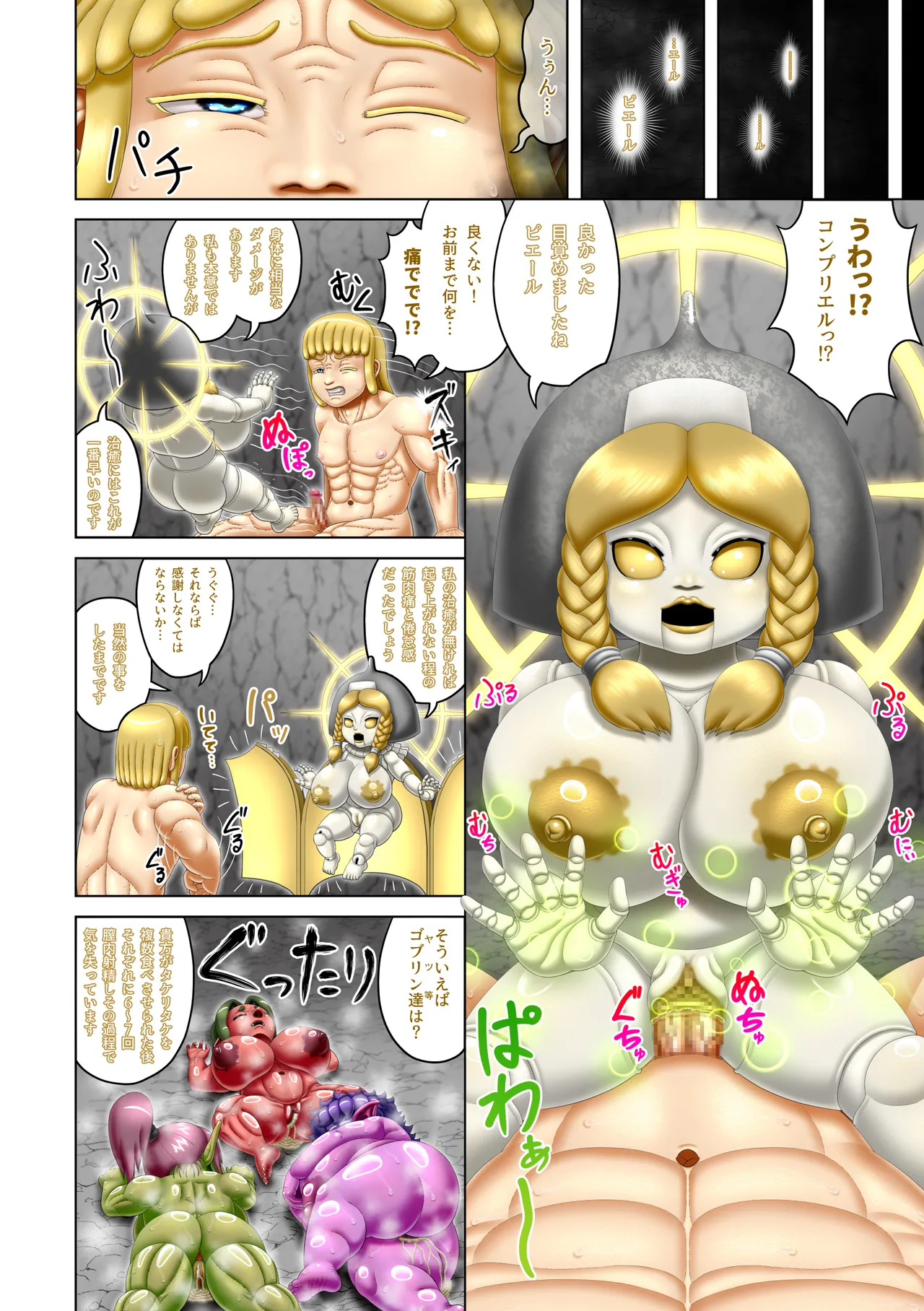 [Seiitsukyou (Goto-Beido)] Femdom Quest 6 이미지 번호 29