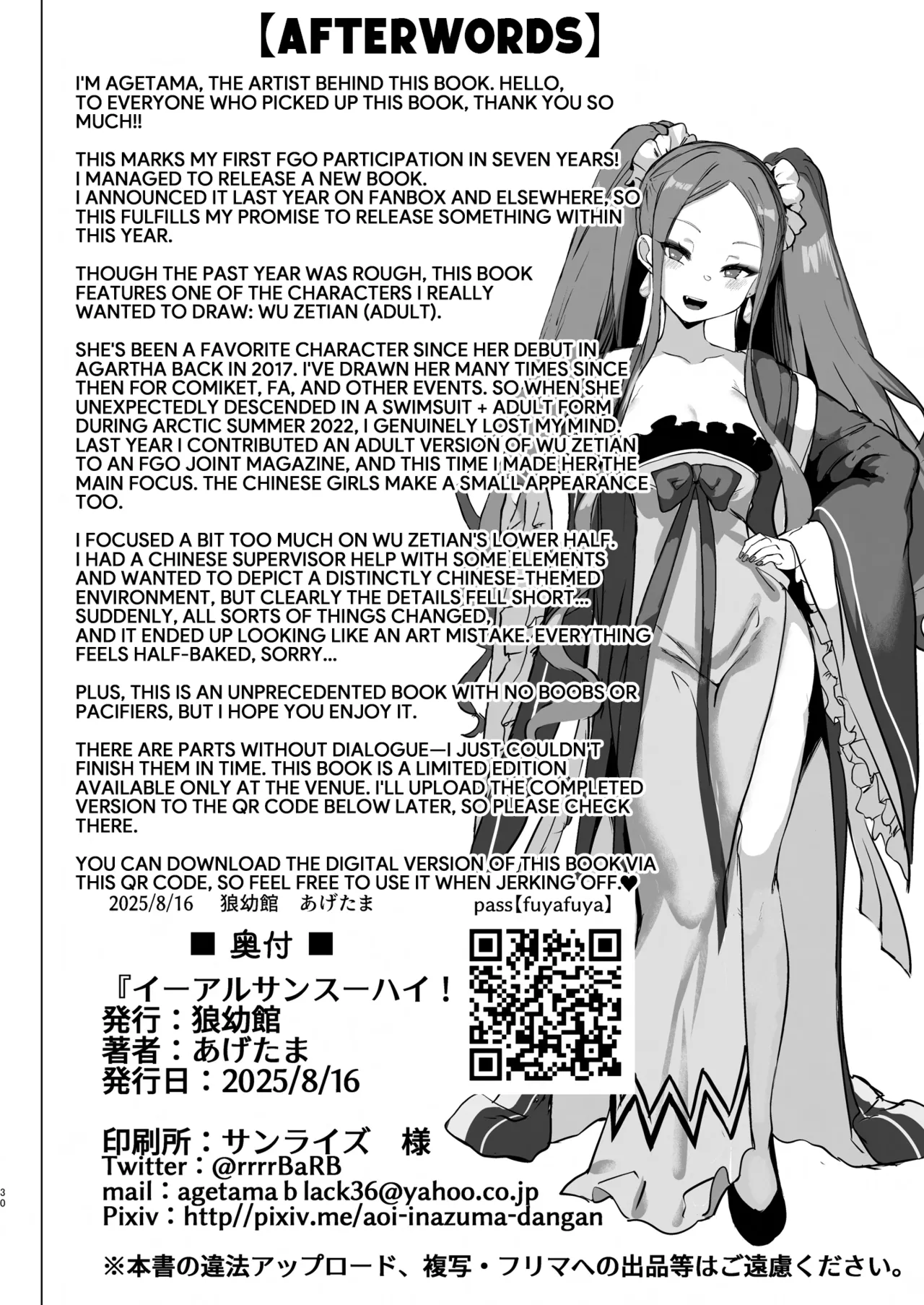 [Inuyoukan (Agetama)] 1, 2, 3, 4, Cum!💜 (FateGrand Order) [Digital] (English) numero di immagine  29